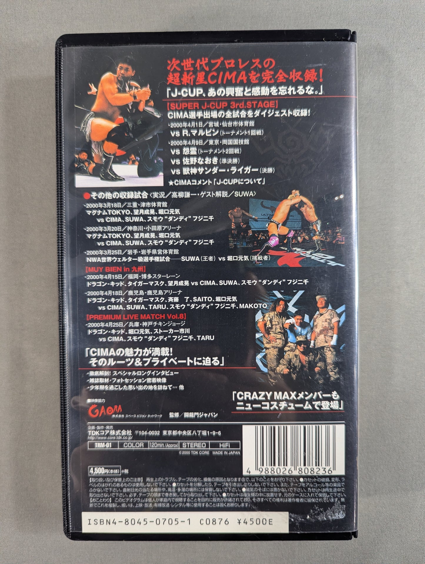 CIMANIA "Sea Mania" ★ Toryumon Pro Wrestling Video Series Vol.1★