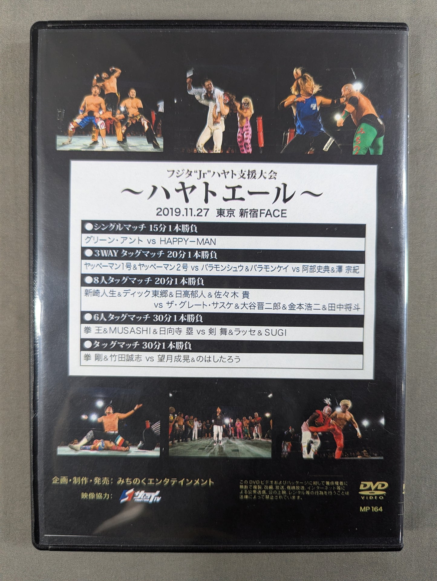 Fujita "Jr" Hayato Support Tournament ~Hayato Yell~