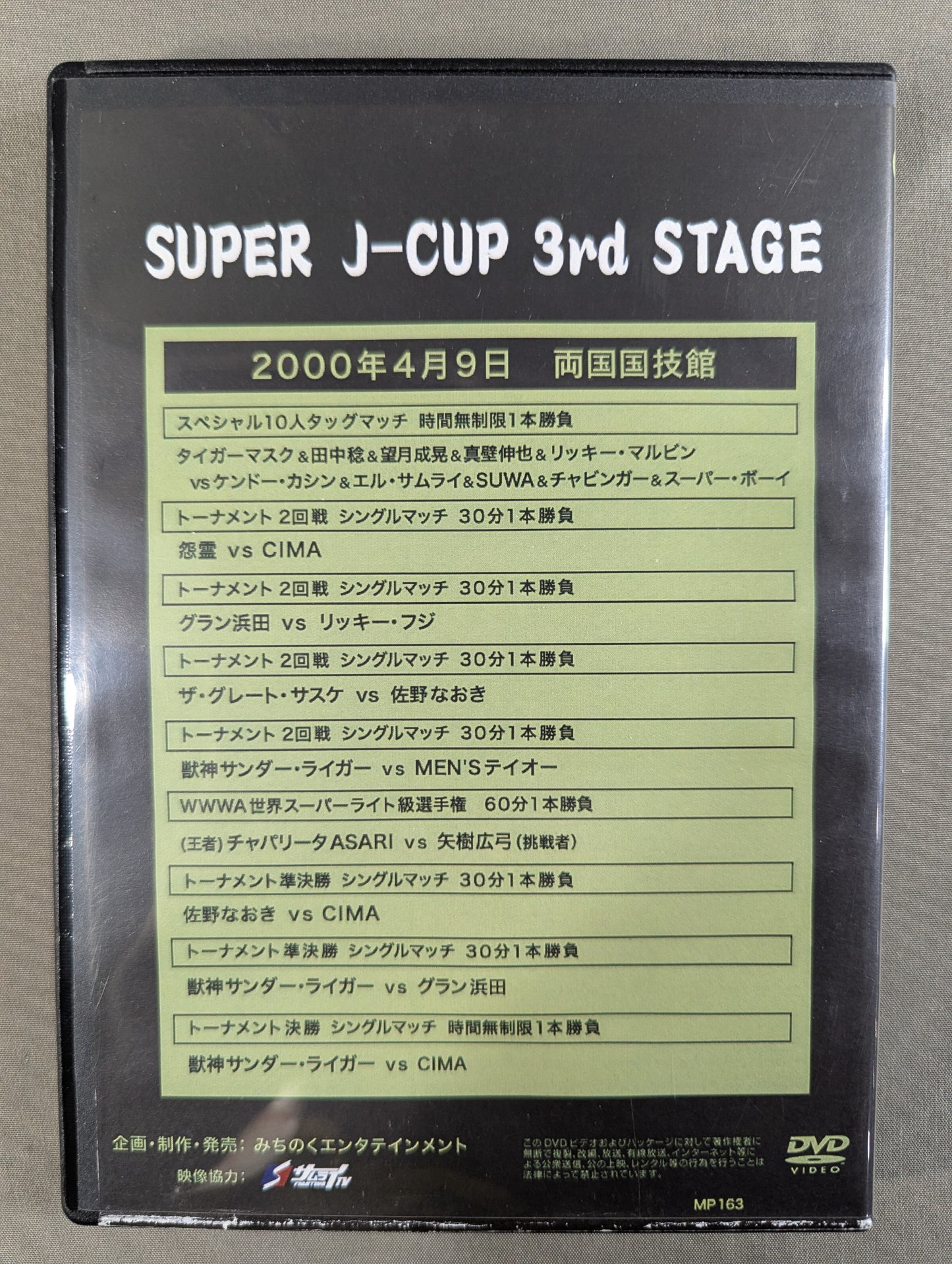 Michinoku Pro Wrestling Nostalgic (7) ★SUPER J-CUP 3rd STAGE★