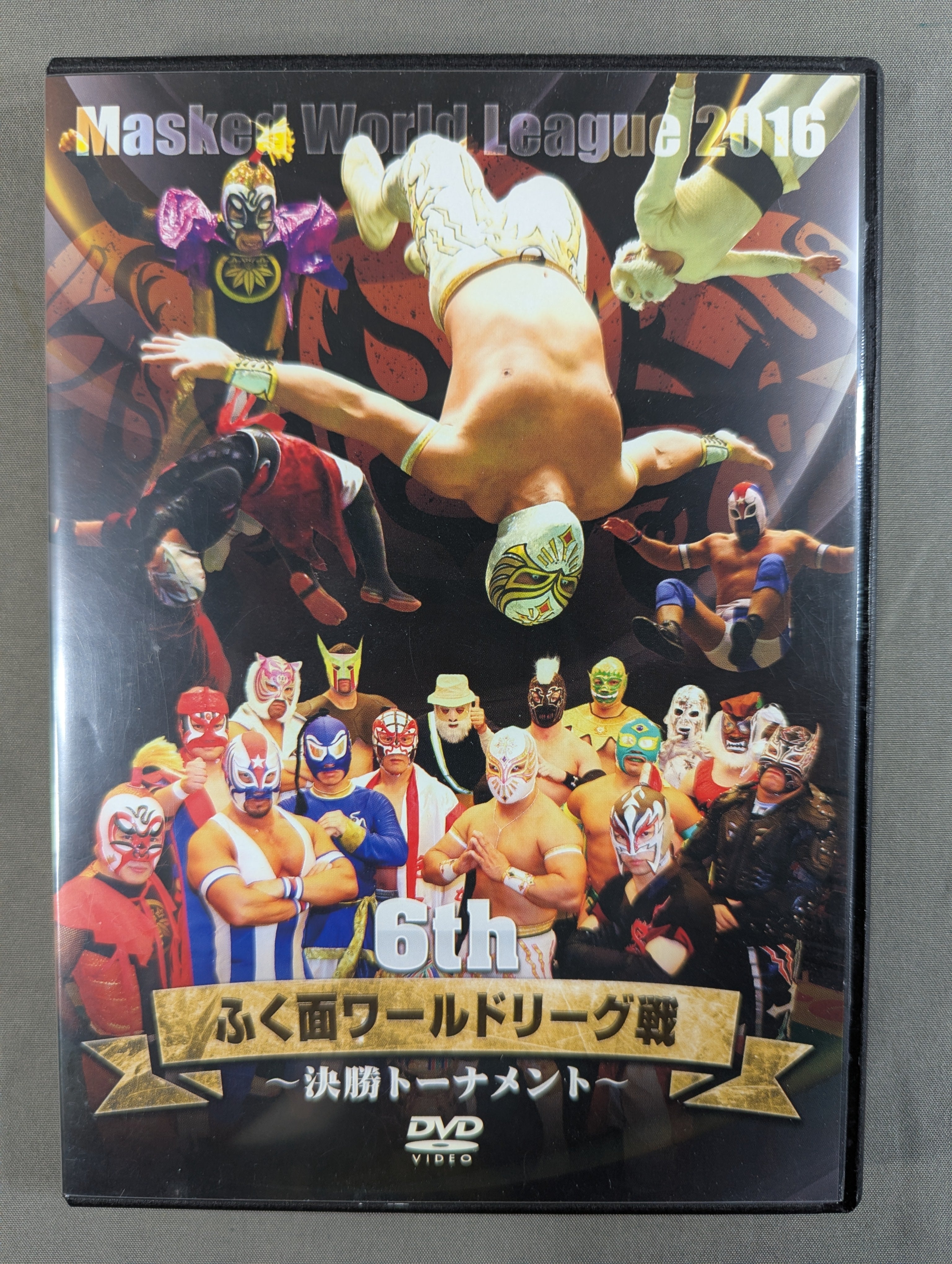 第6回 ふく面ワールドリーグ戦 ～決勝トーナメント～ – 闘道館