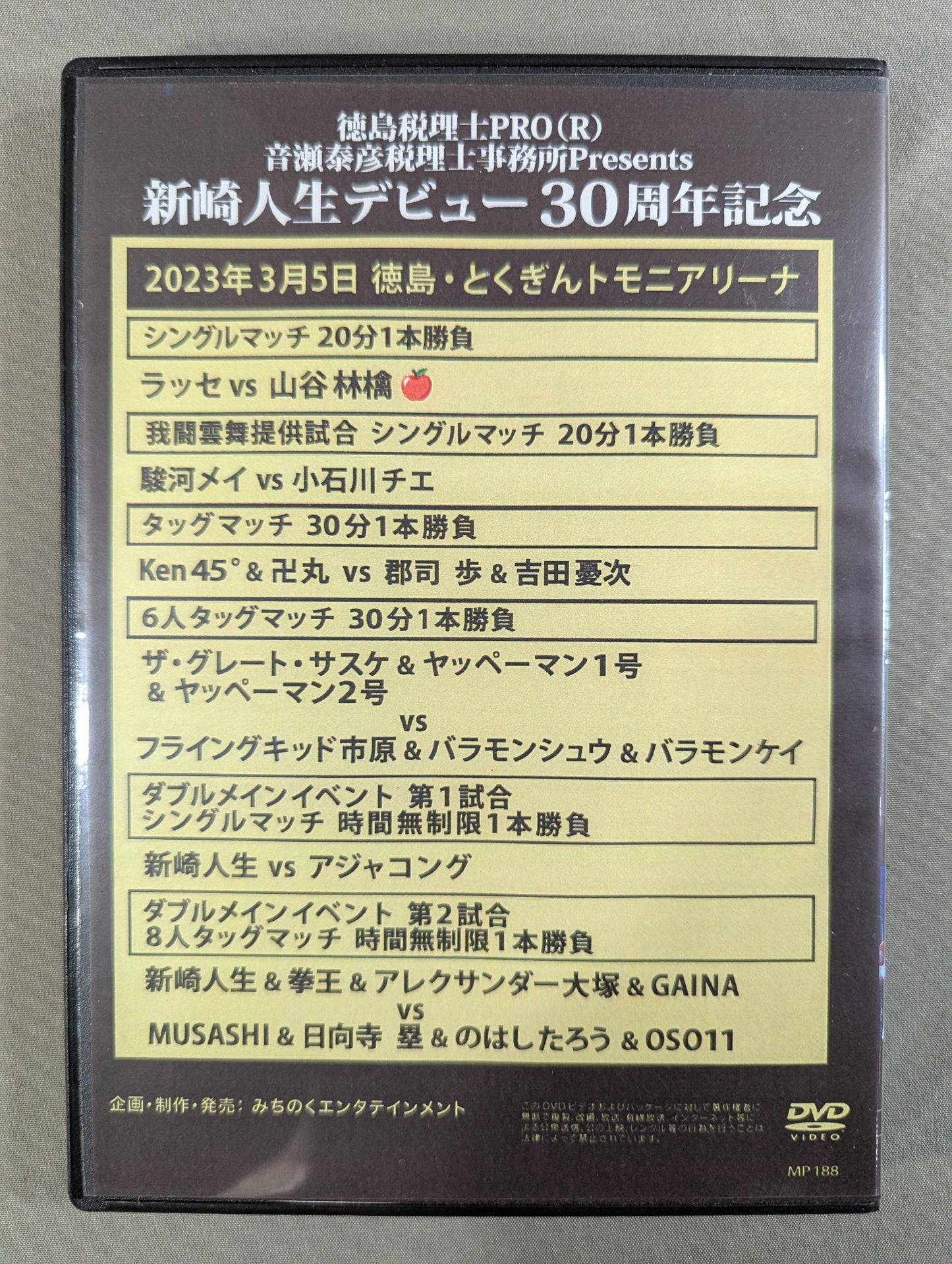 Jinsei Shinzaki 30th Anniversary Debut Tournament