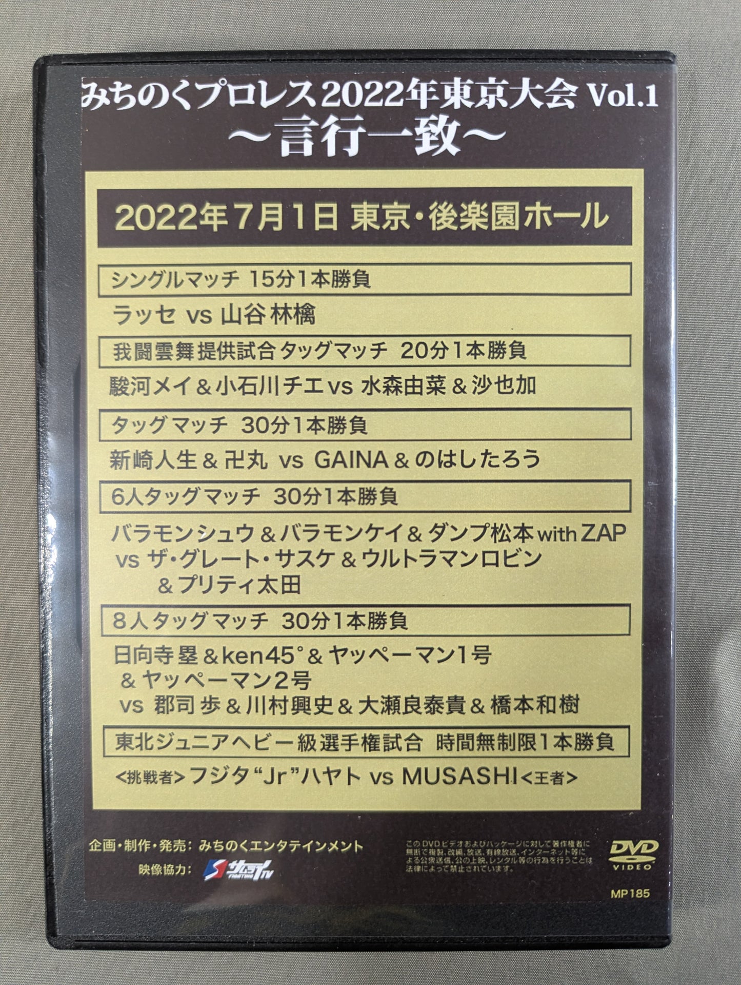 Michinoku Pro Wrestling Life Story ★ Fujita "Jr" Hayato makes a full comeback ★ after 5 years