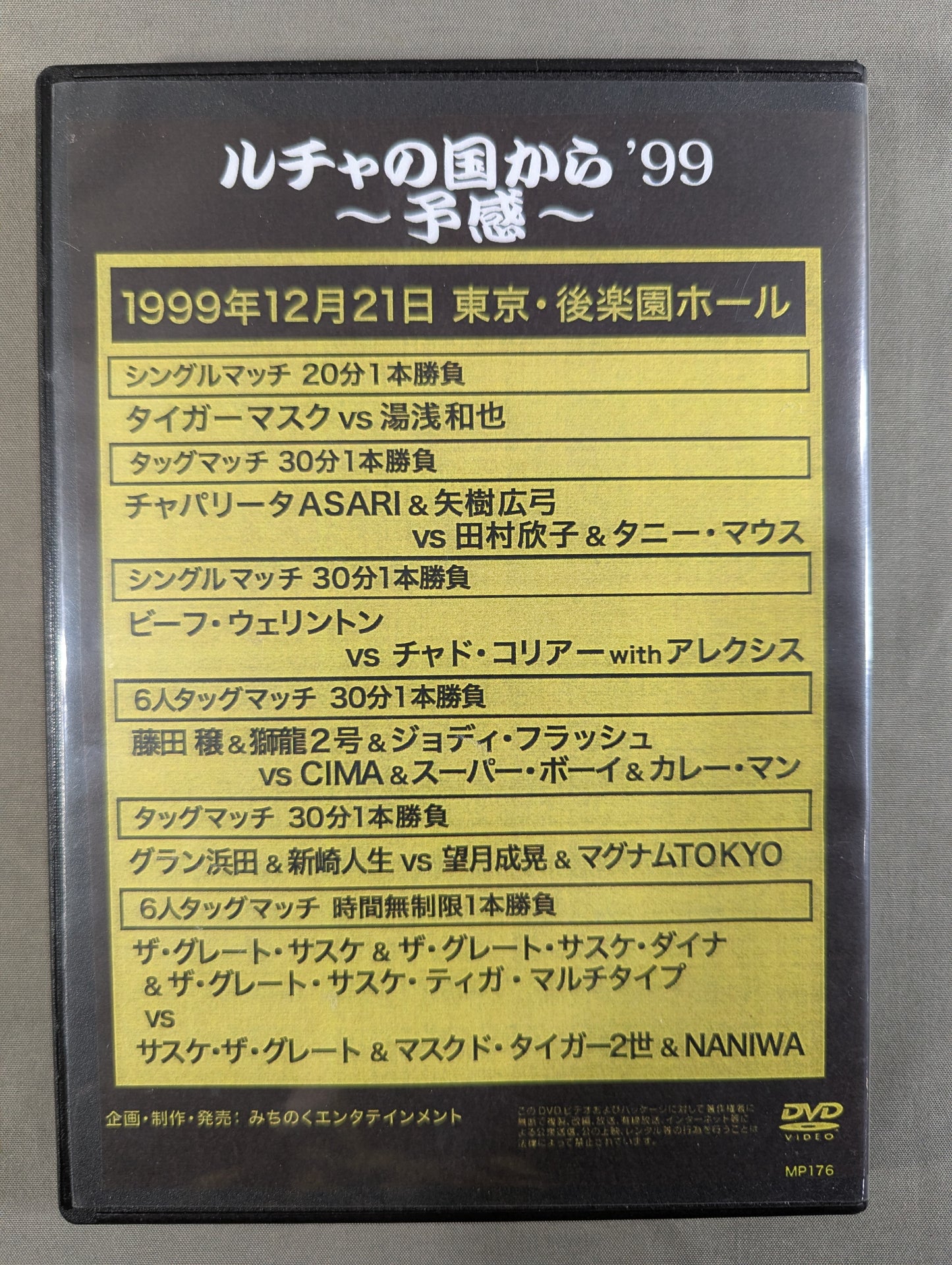 Michinoku Pro Wrestling Nostalgic (18) ★ Lucha from the Country '99 ~Premonition~ ★
