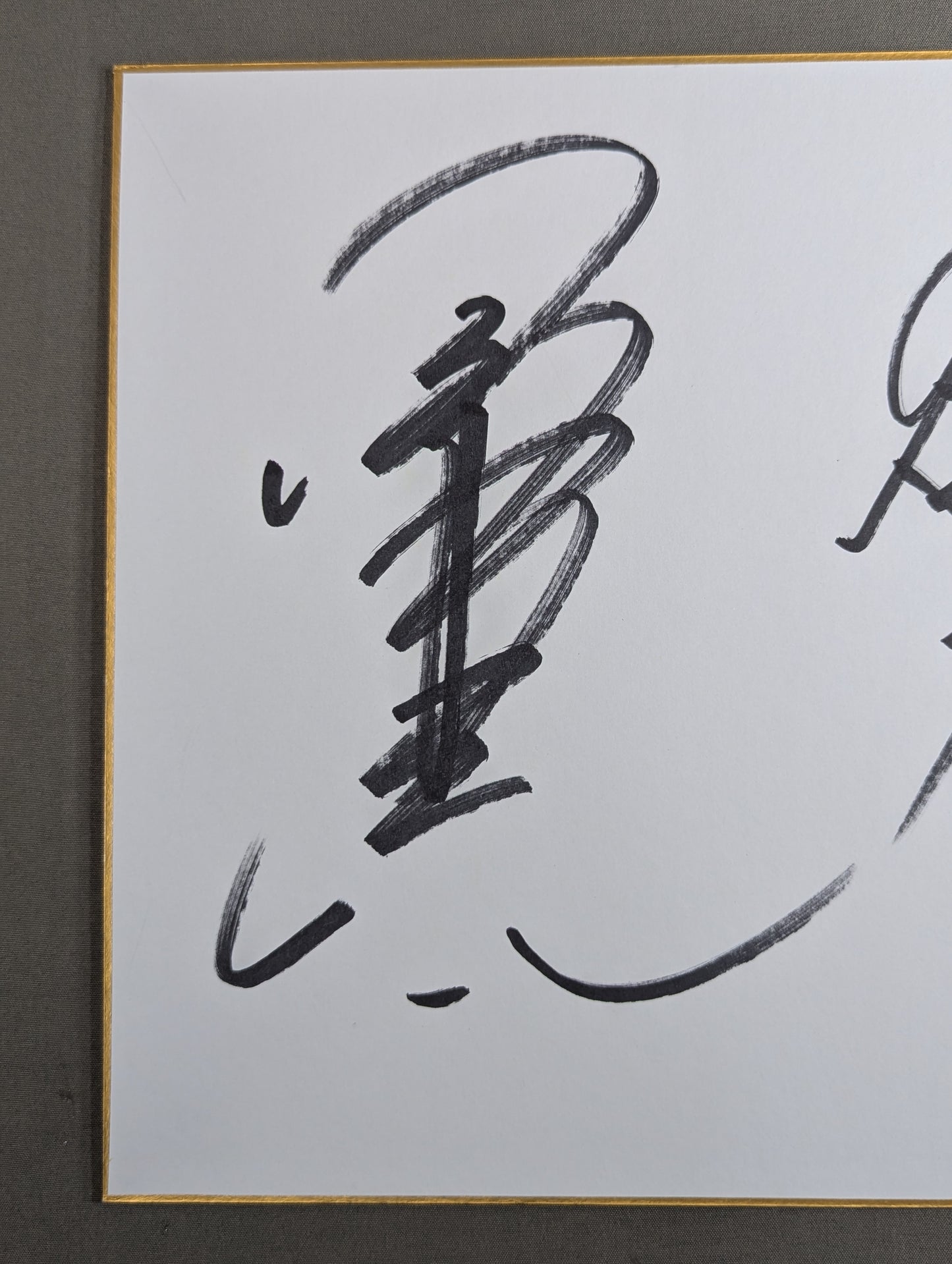 Akira Maeda & kenta Kobashi