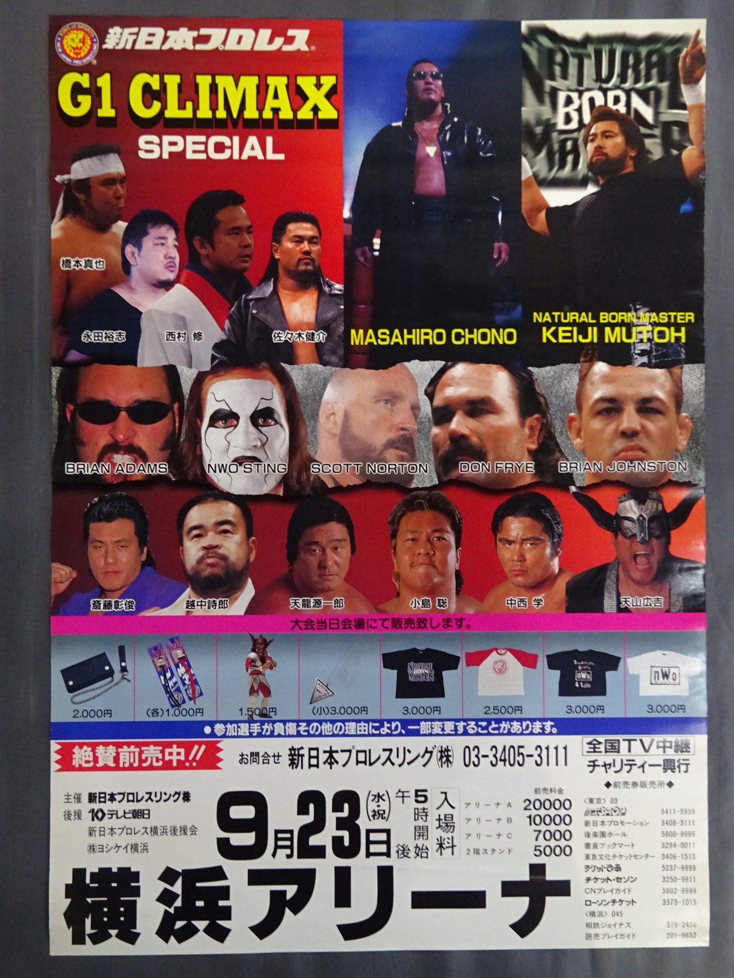 G1 CLIMAX SPECIAL 1998【最終戦】