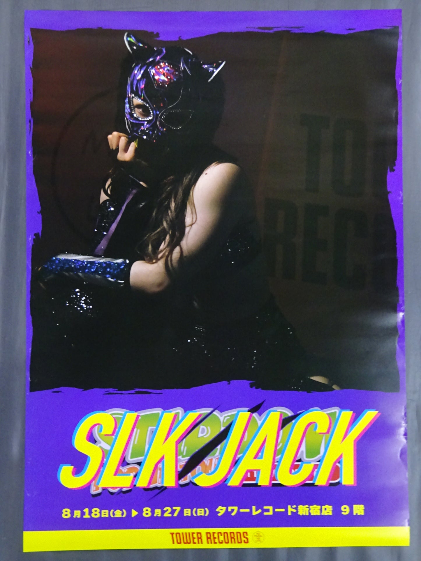 スターライト・キッド SLK JACK①