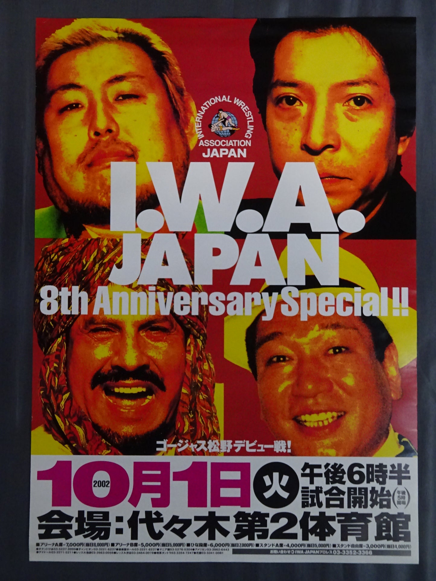 I.W.A JAPAN 8th Anniversary Special【ゴージャス松野デビュー戦】
