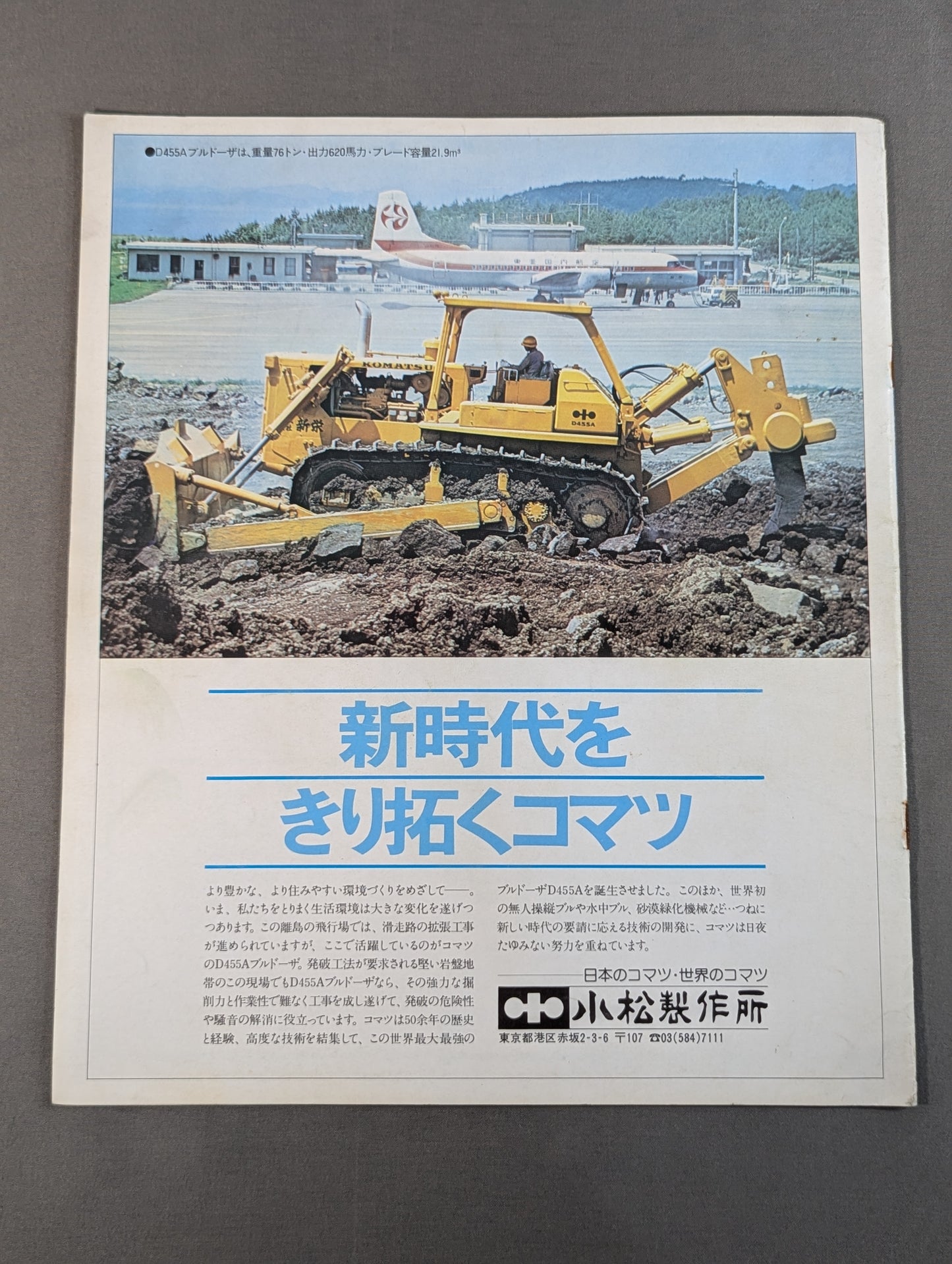 78第1回MSGシリーズ