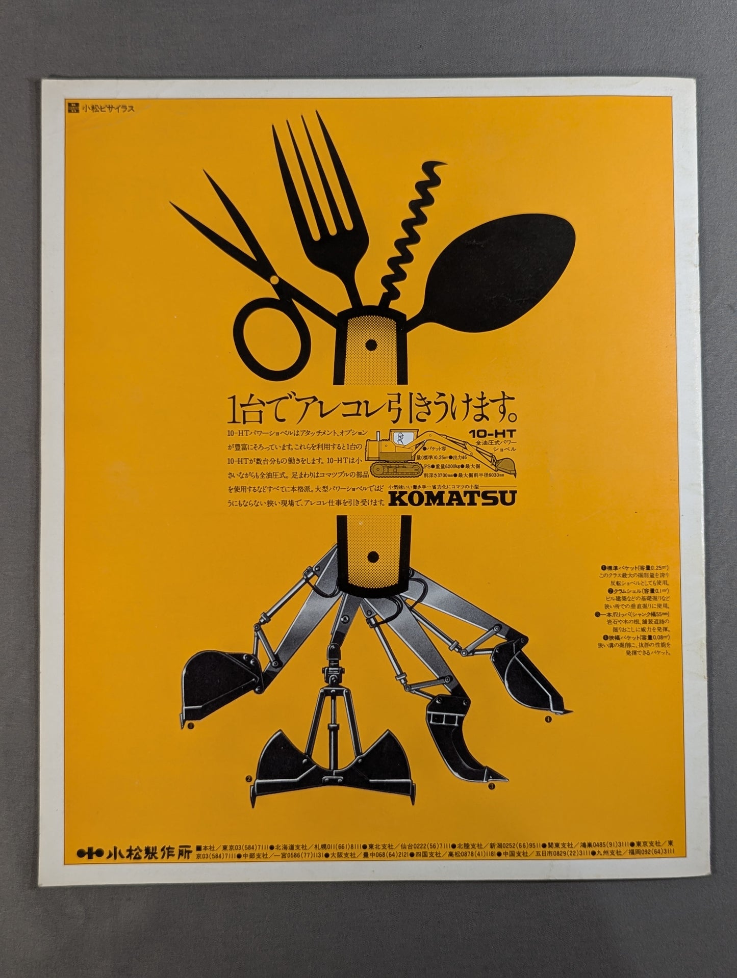 75サマー・ファイト・シリーズ