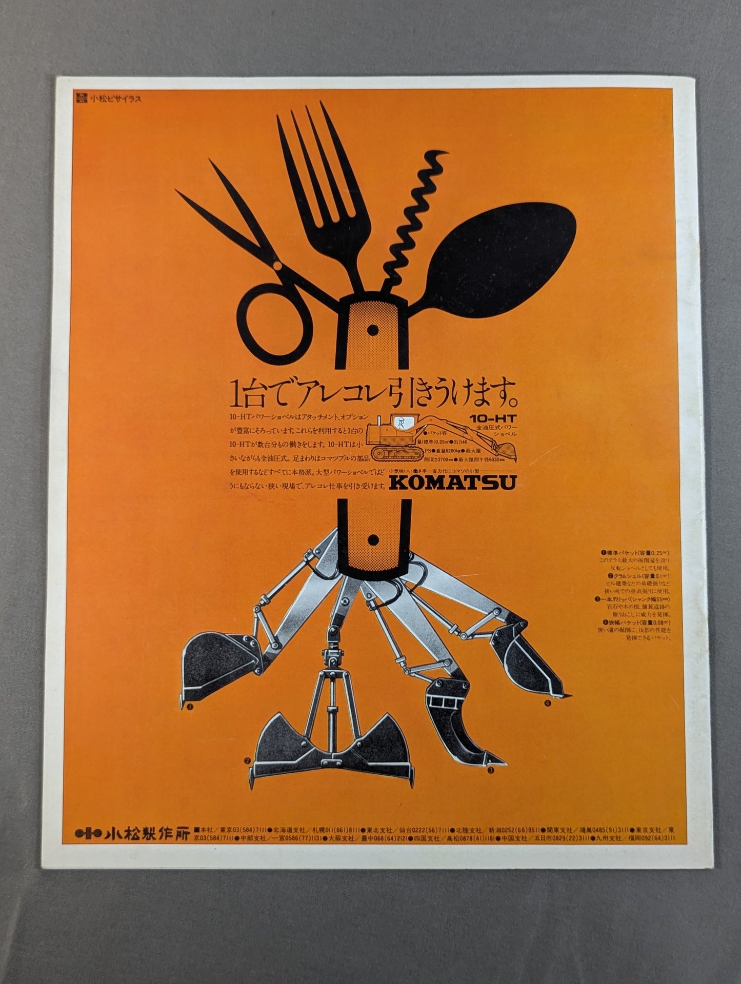 76 Fighting Spirit Series