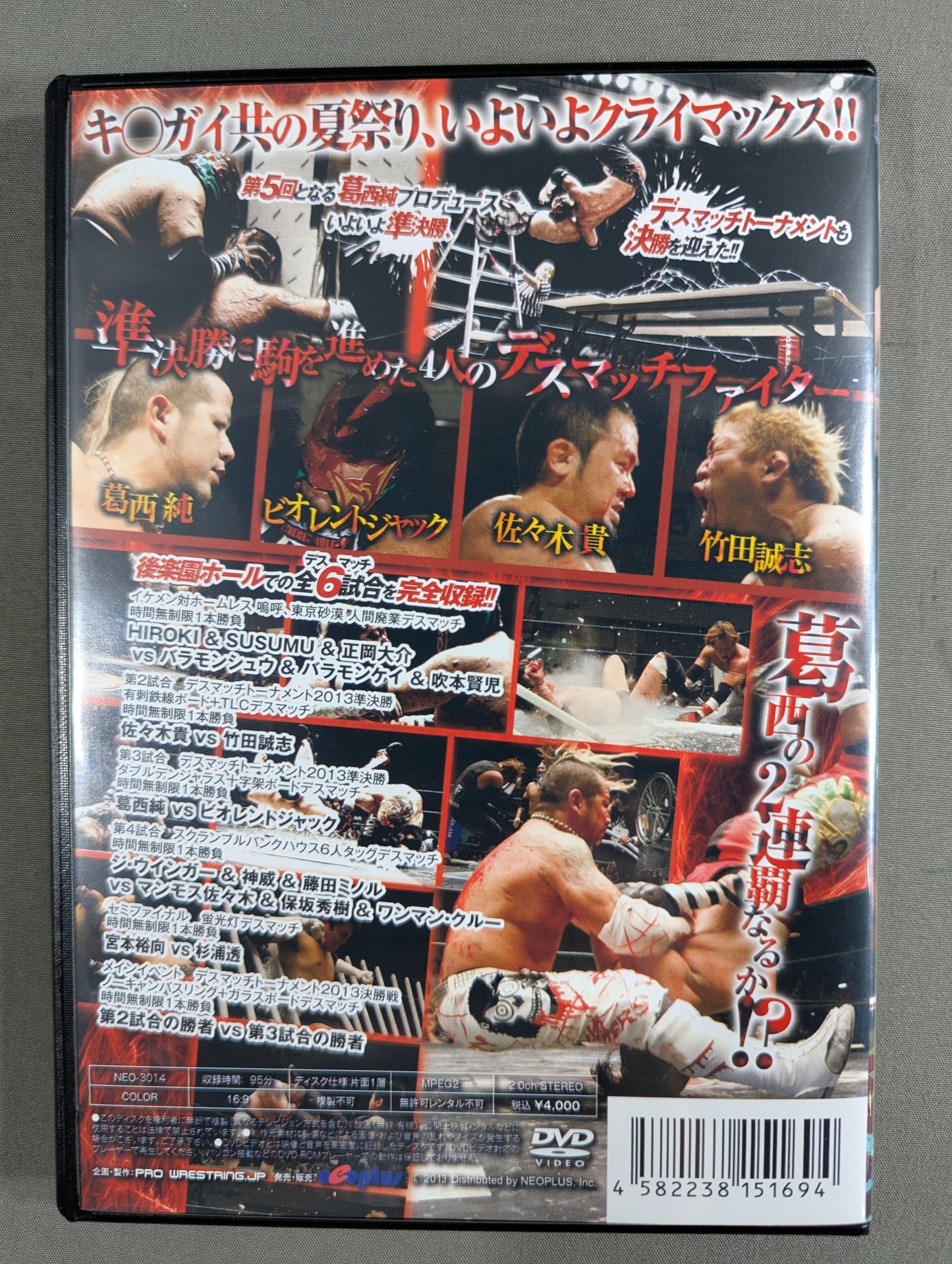 ★FREEDOMS★ Jun Kasai Produced Deathmatch Tournament PAIN LIMIT 2013 SEMIFINAL & FINAL
