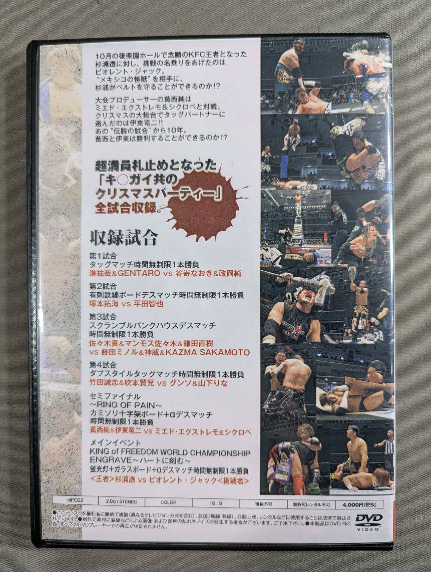 ★FREEDOMS★ Jun Kasai Produced Exhibition Blood X'mas 2019