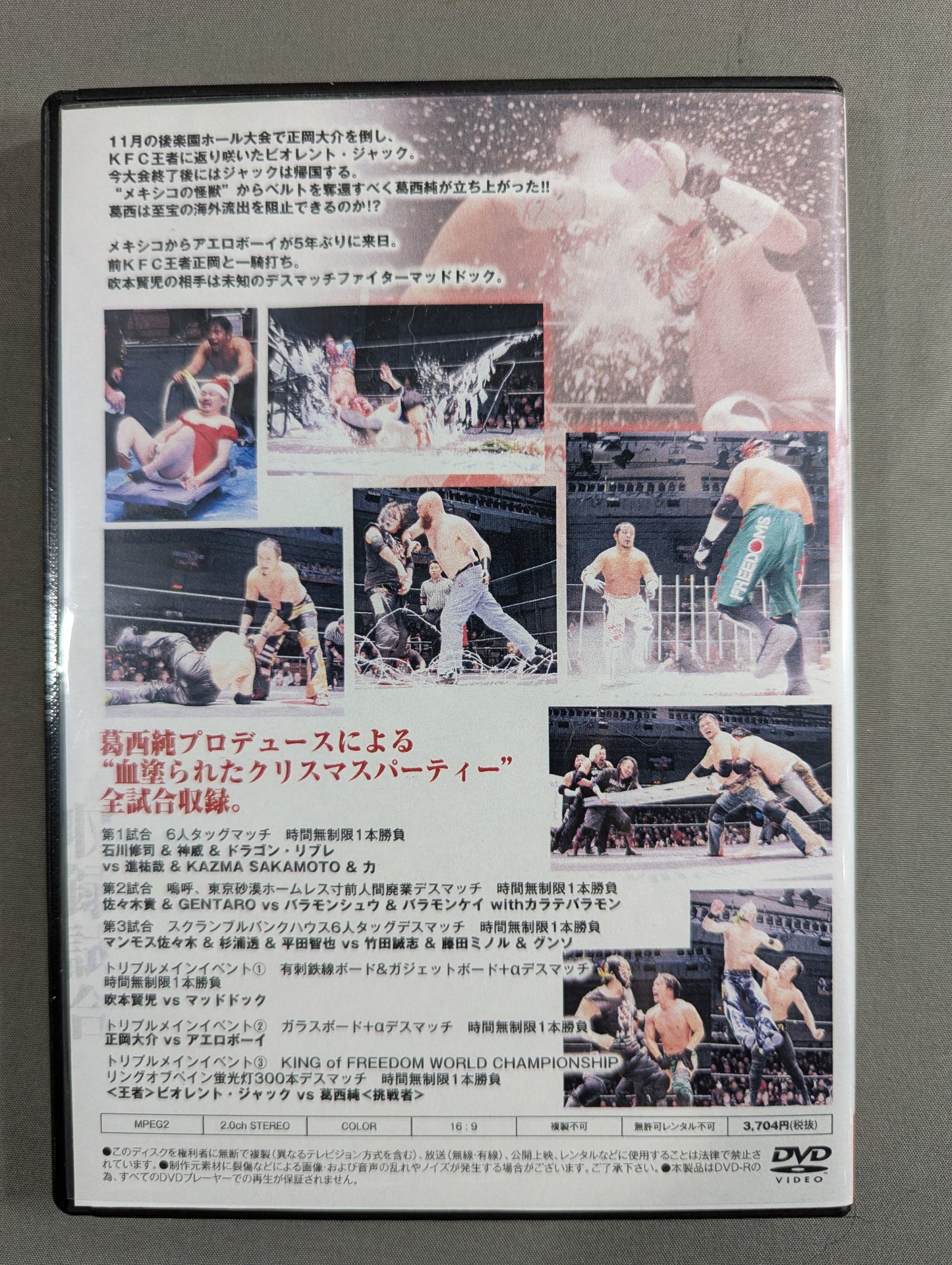 ★FREEDOMS★ Jun Kasai Produced Box Office BLOOD CHRISTMAS 2017
