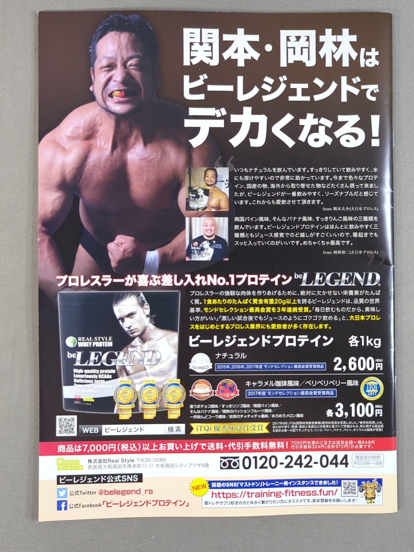 【竹田誠志 直筆サイン入り】大日本プロレス BJW ONE BJ