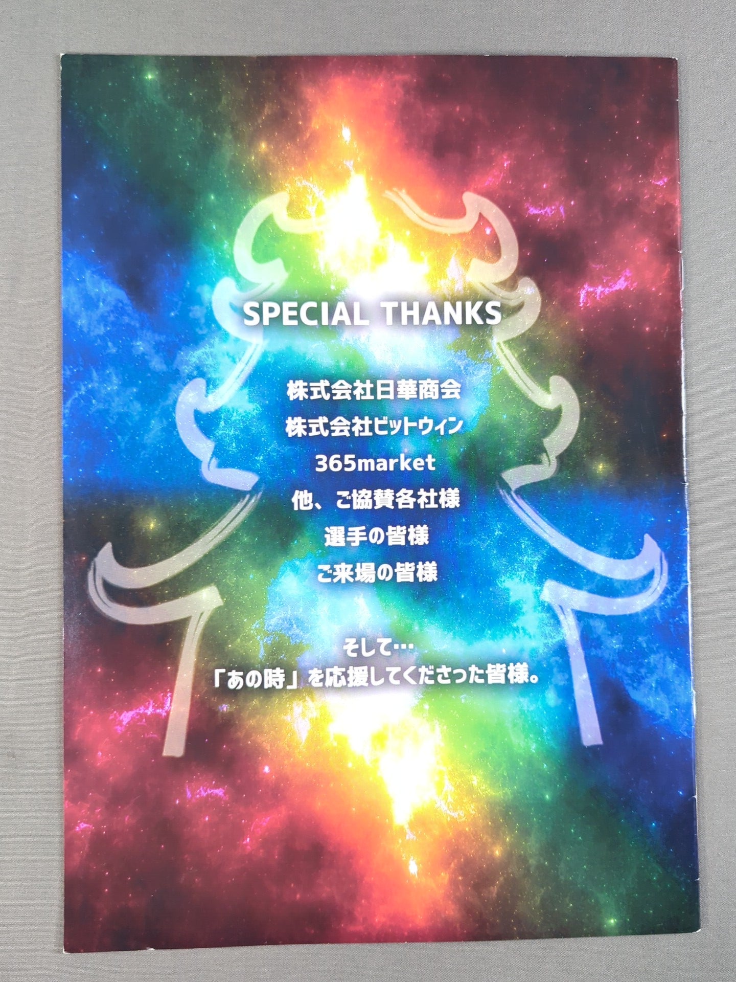 【吉野圭吾 直筆サイン入り】吉野恵悟自主興行 あの時のオーサカを東京に持ってきてみた 2DAYS