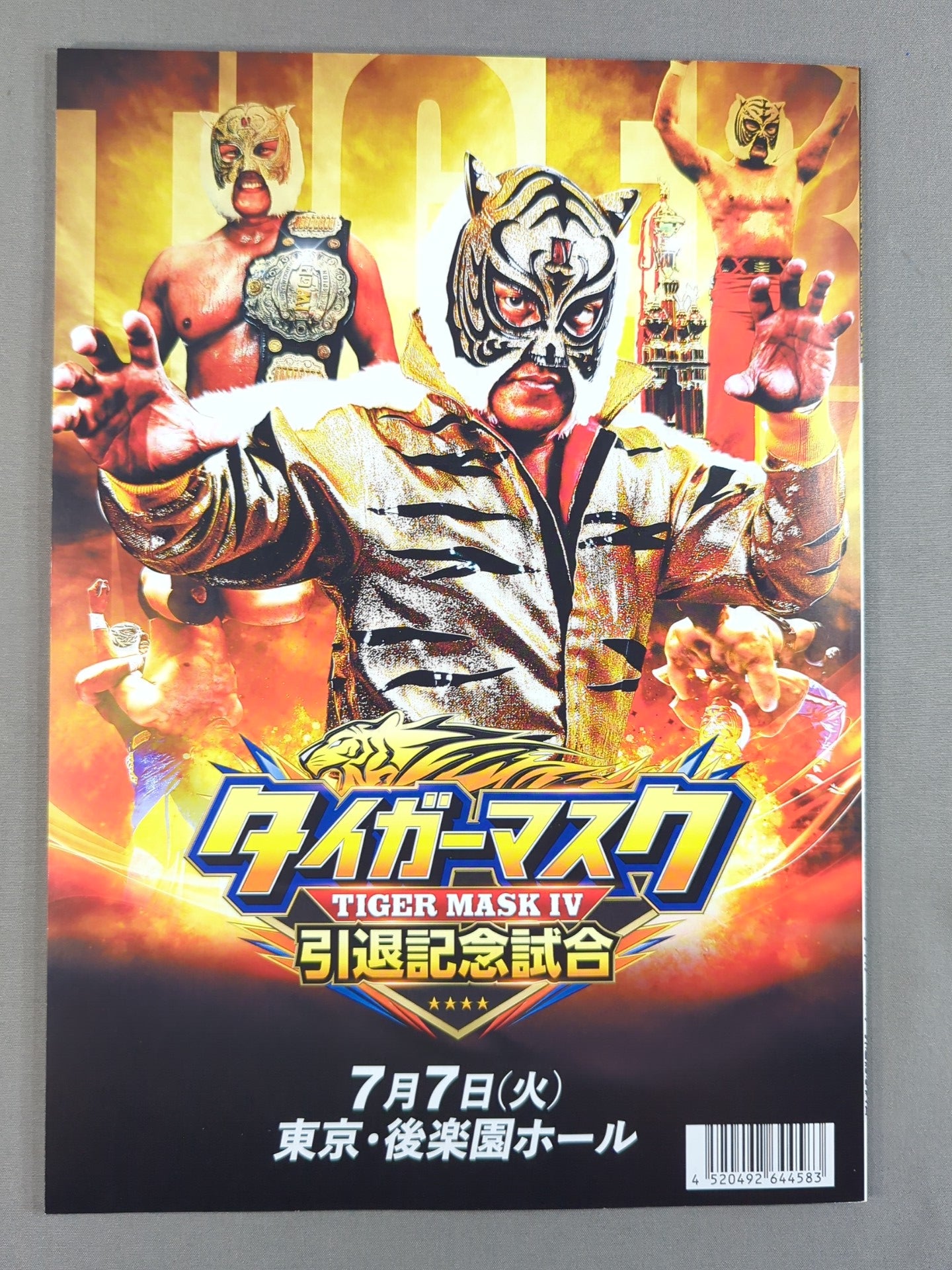 NJPW OFFICIAL MAGAZINE 2026 Vol.6
