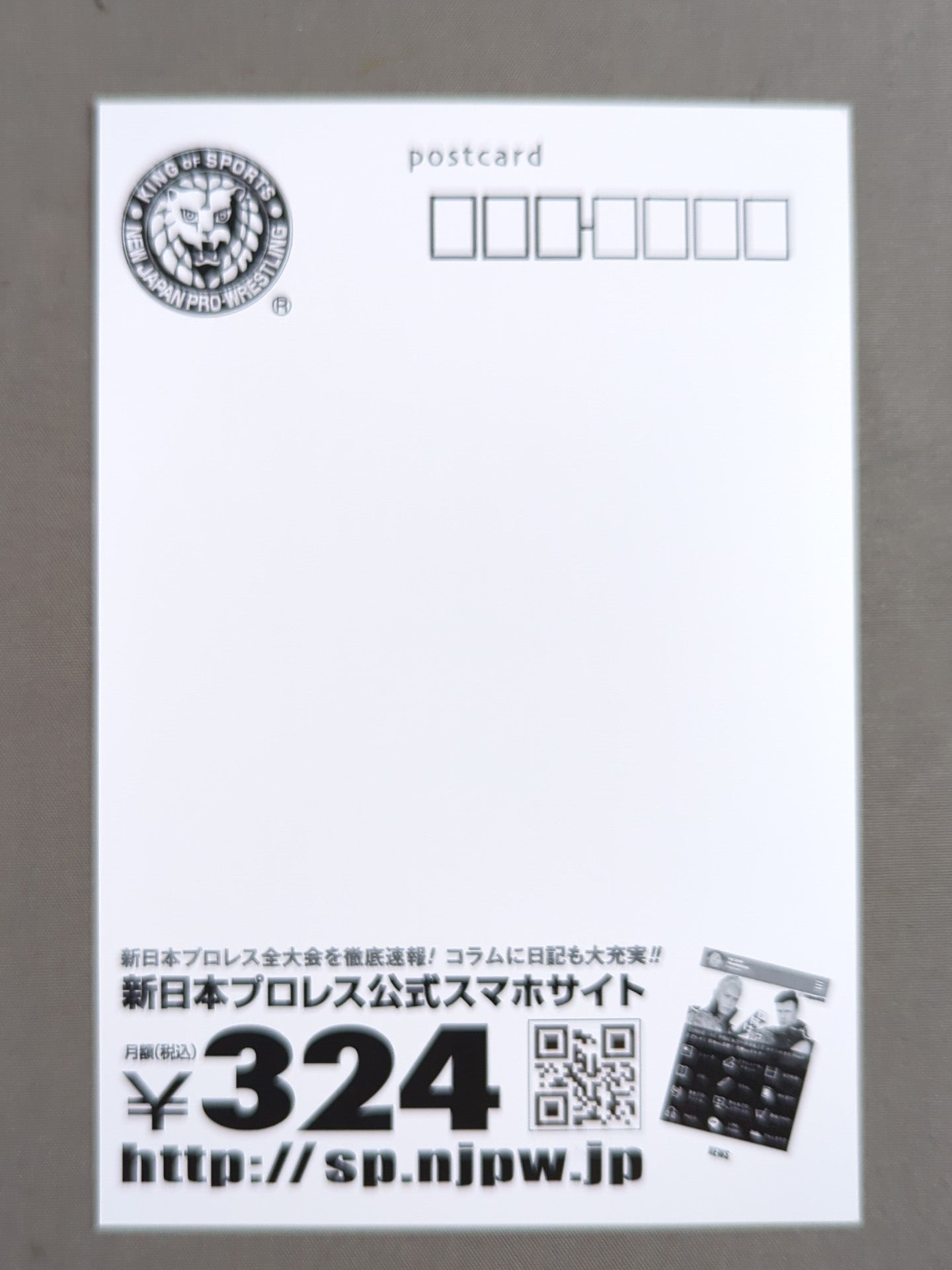 新日本プロレス「旗揚げ記念日」ポストカード