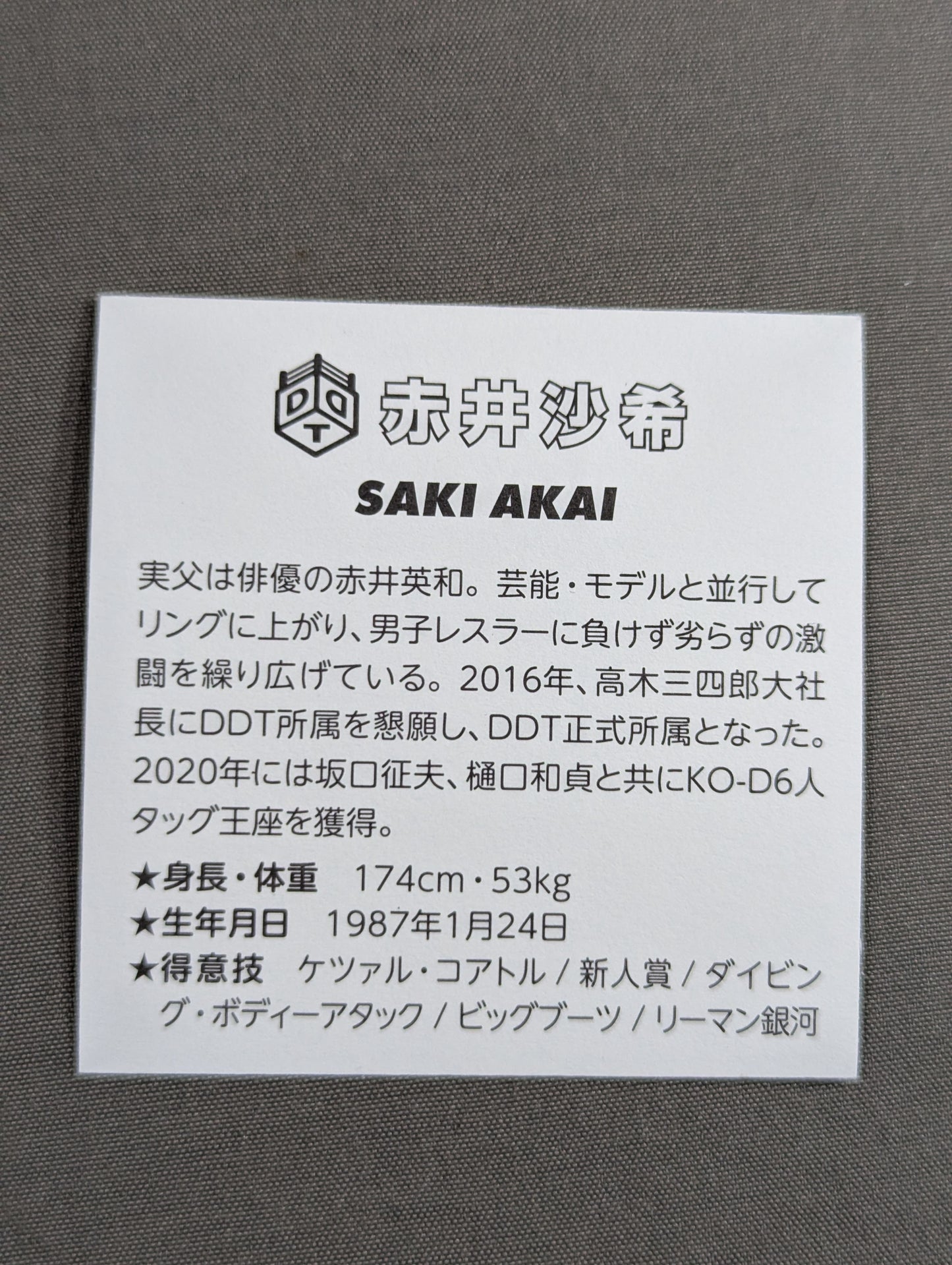 赤井沙希 東京女子プロレス WRESTLE UNIVERSE 会員特典ステッカー