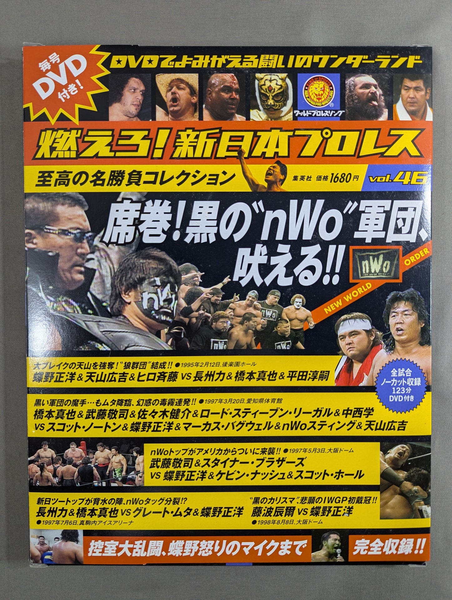 Burn! New Japan Pro Wrestling vol.46
