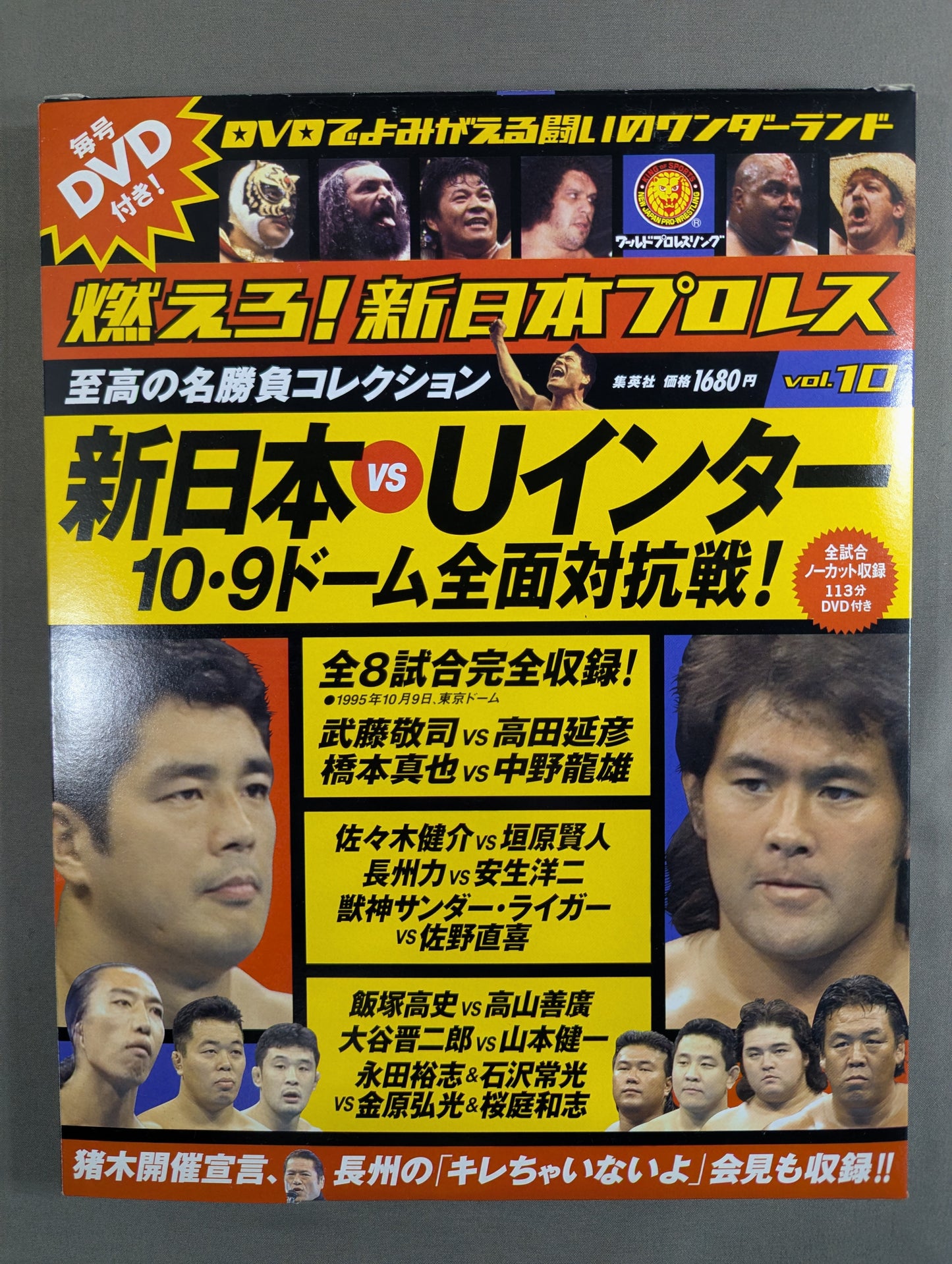 Burn! New Japan Pro Wrestling vol.10