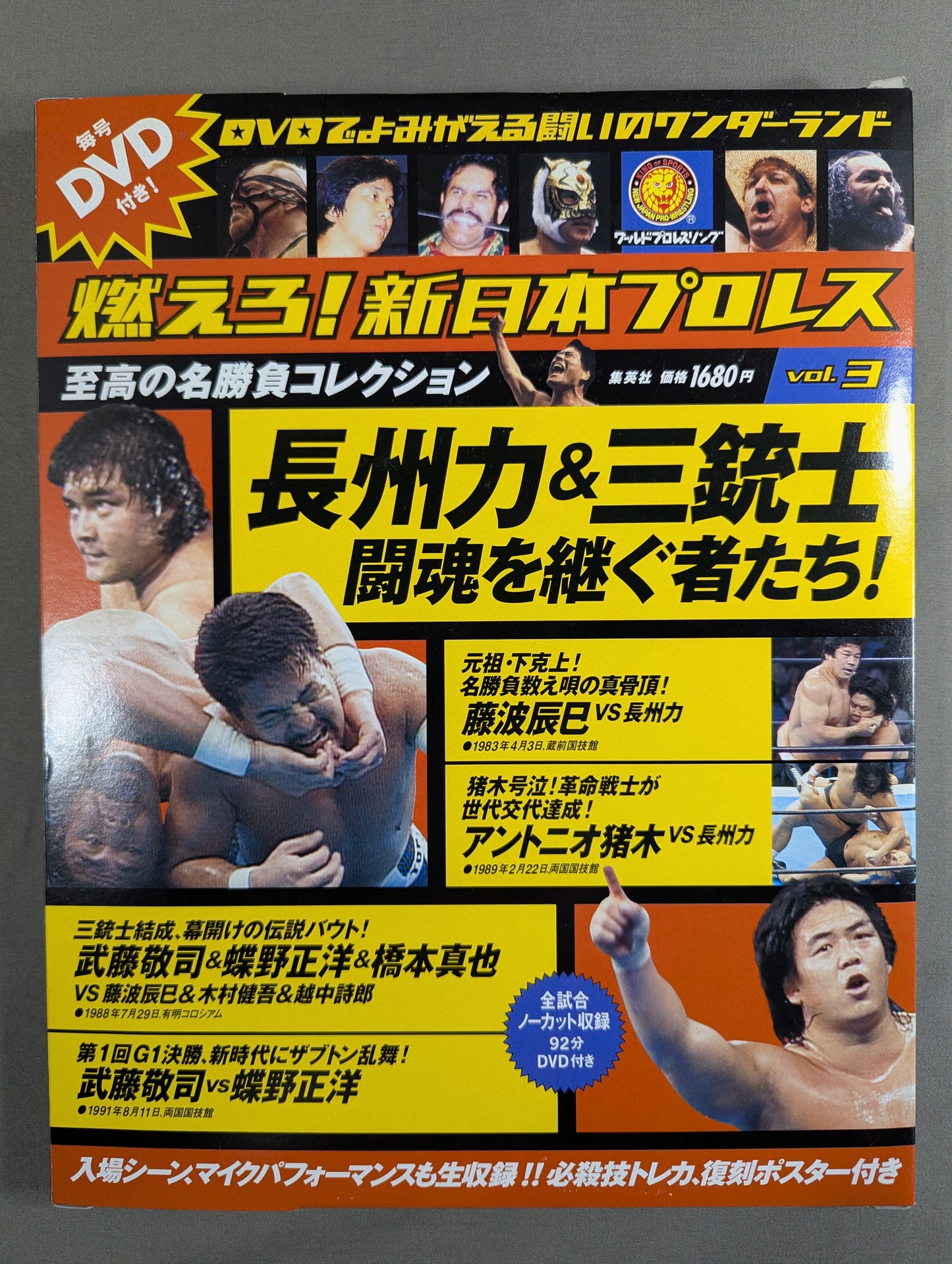 Burn! New Japan Pro Wrestling vol.3