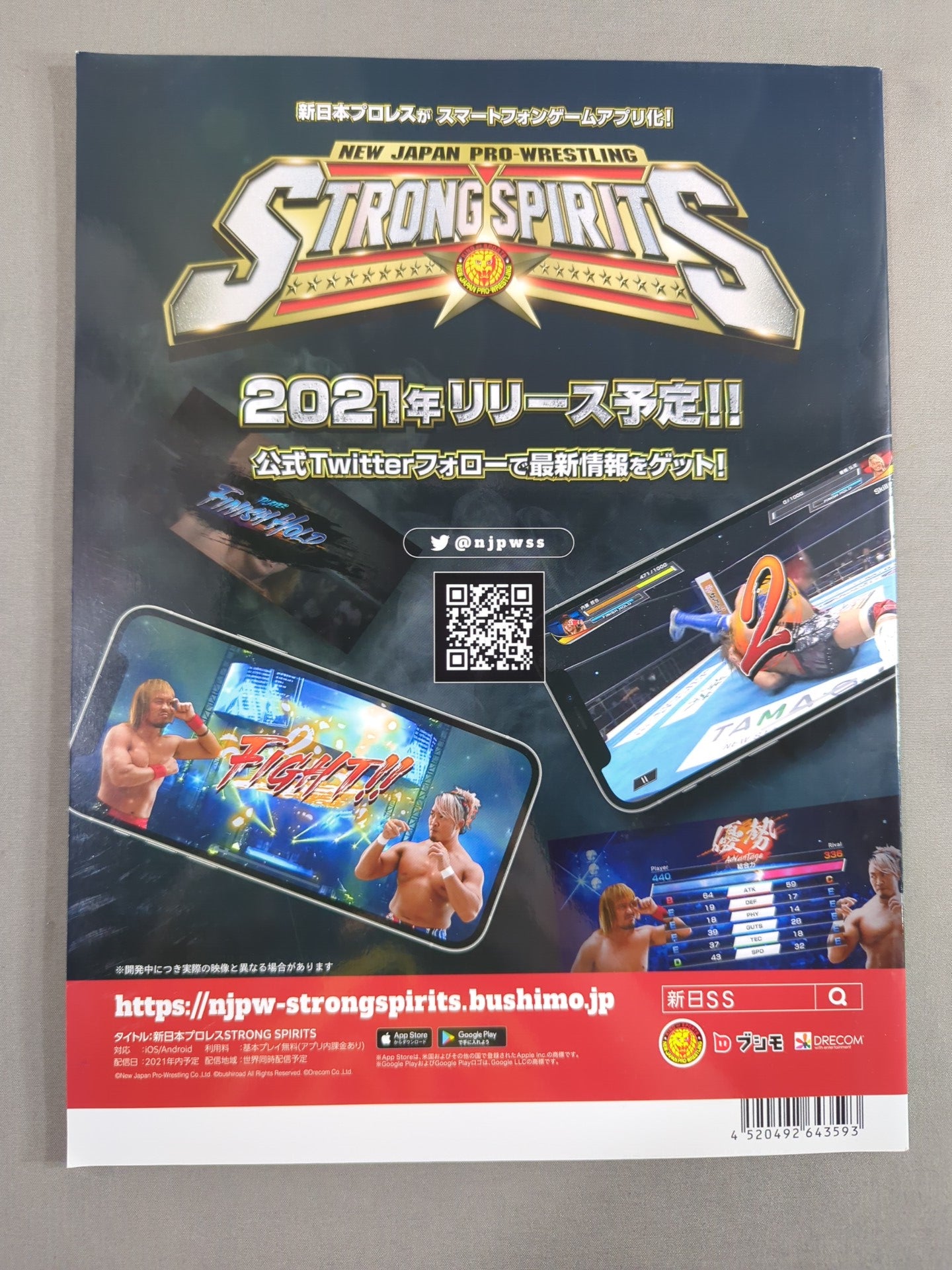 G1 CLIMAX 31 / G1クライマックス31