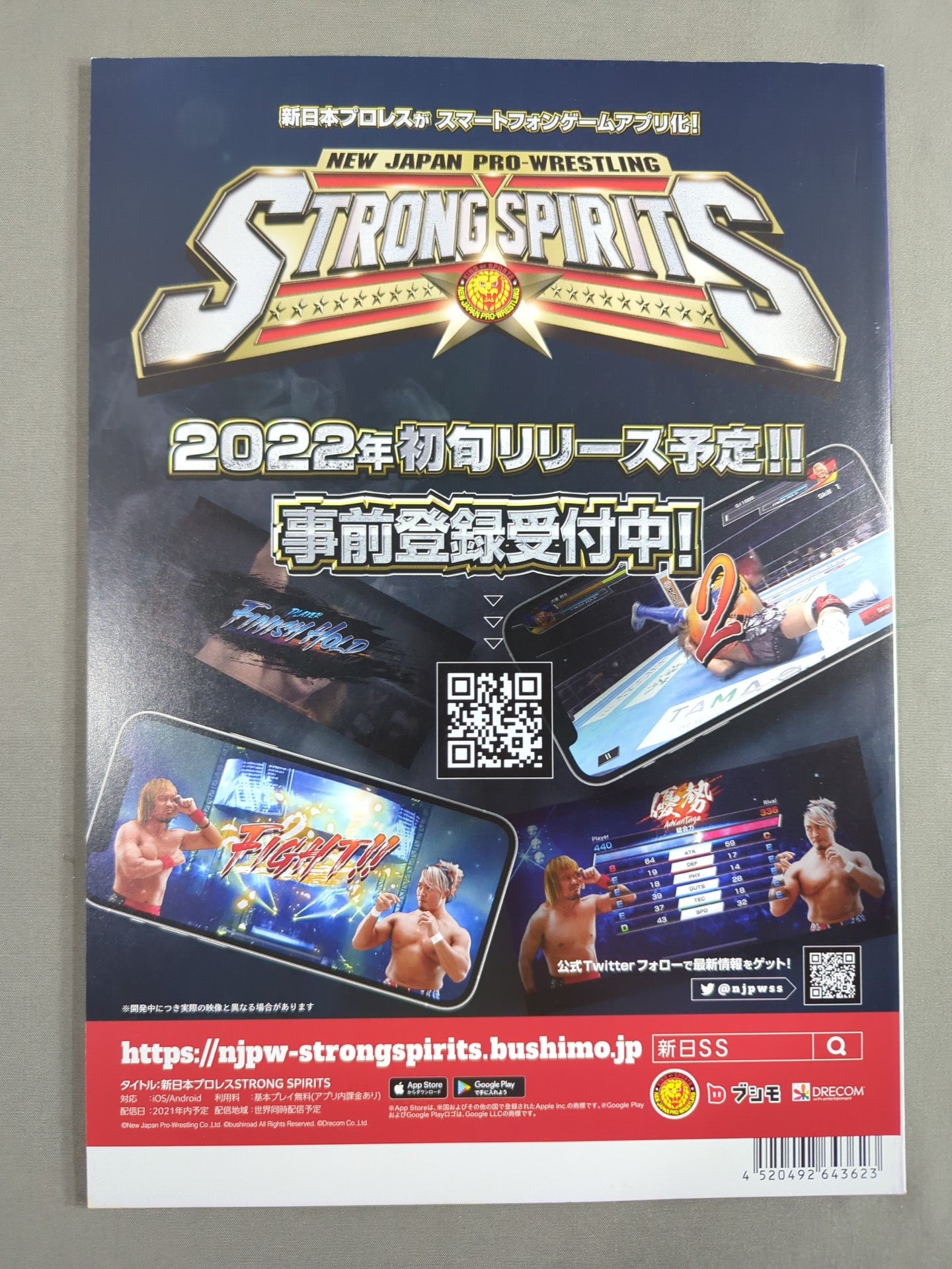 NJPW OFFICIAL MAGAZINE 2021 No.11
