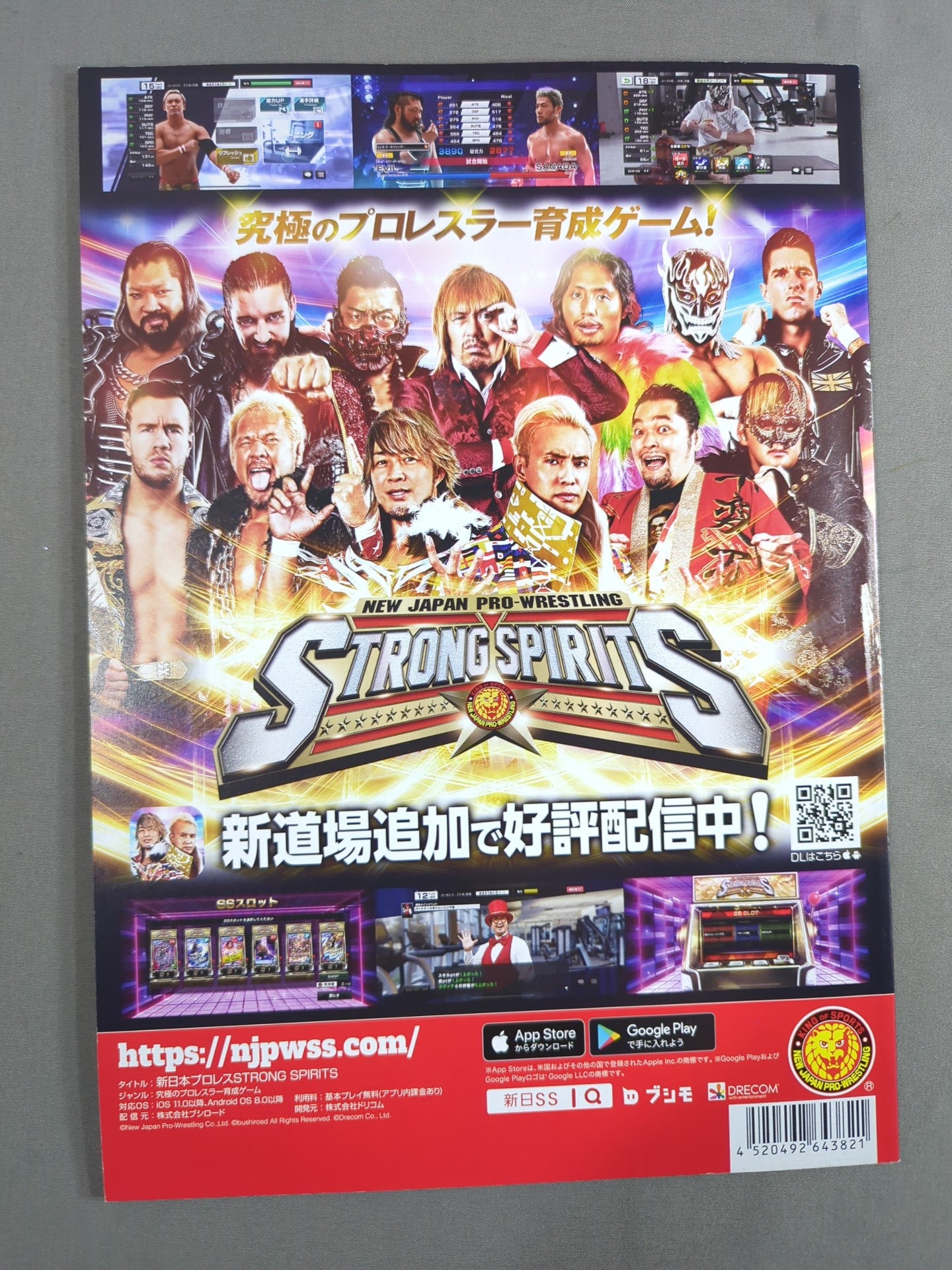 NJPW OFFICIAL MAGAZINE 2022 Vol.9
