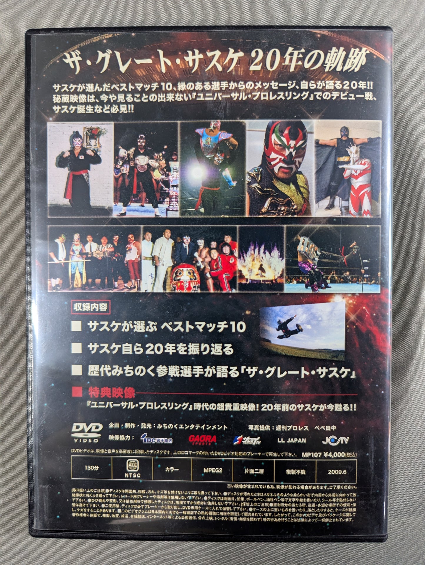 The Great Sasuke 20th Anniversary of Debut