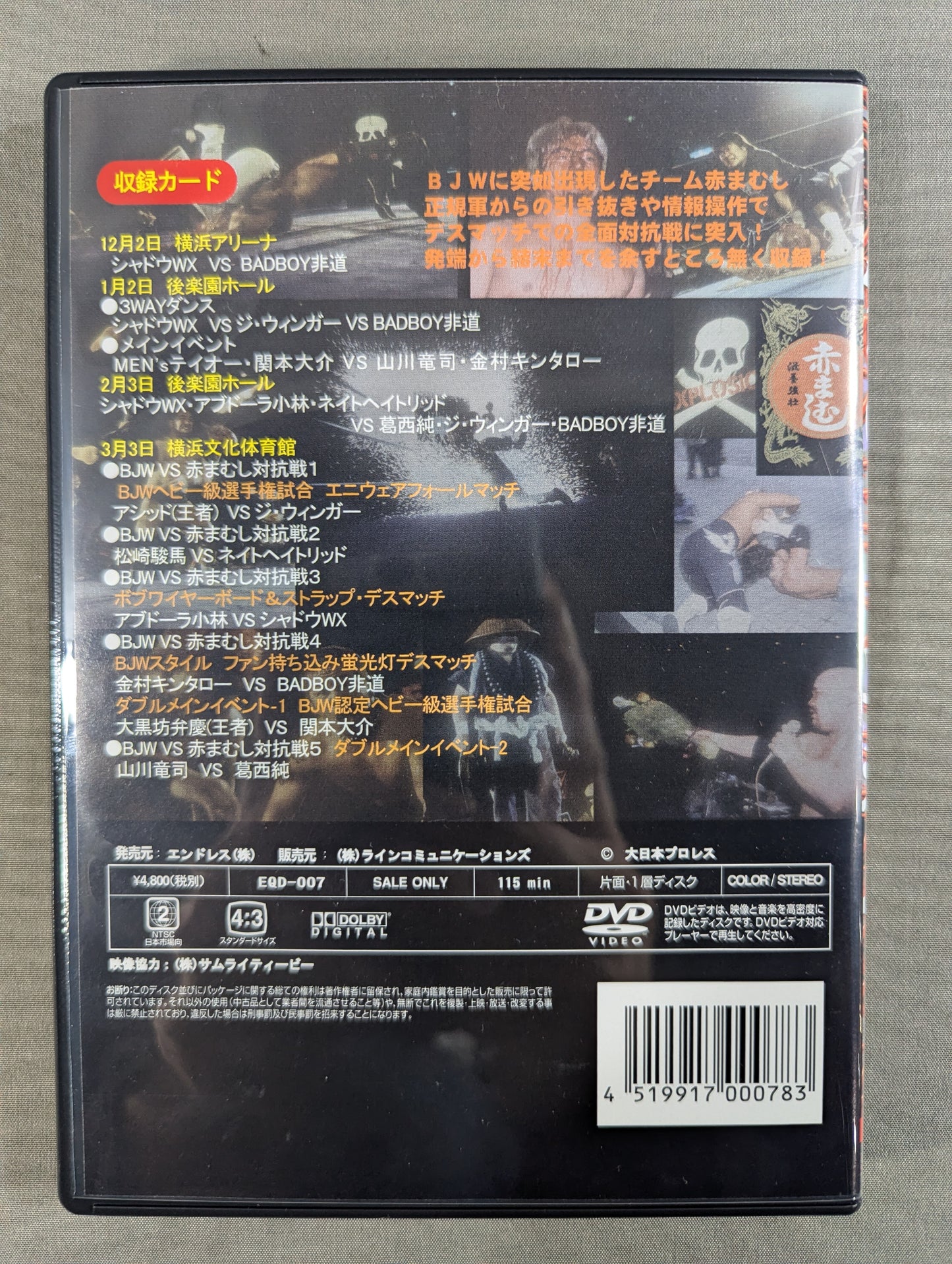 ★HARDER THAN HARDCORE★ Red Mamushi ~Bite Killing Edition~ Big Japan Pro Wrestling 2002 First Half Highlights
