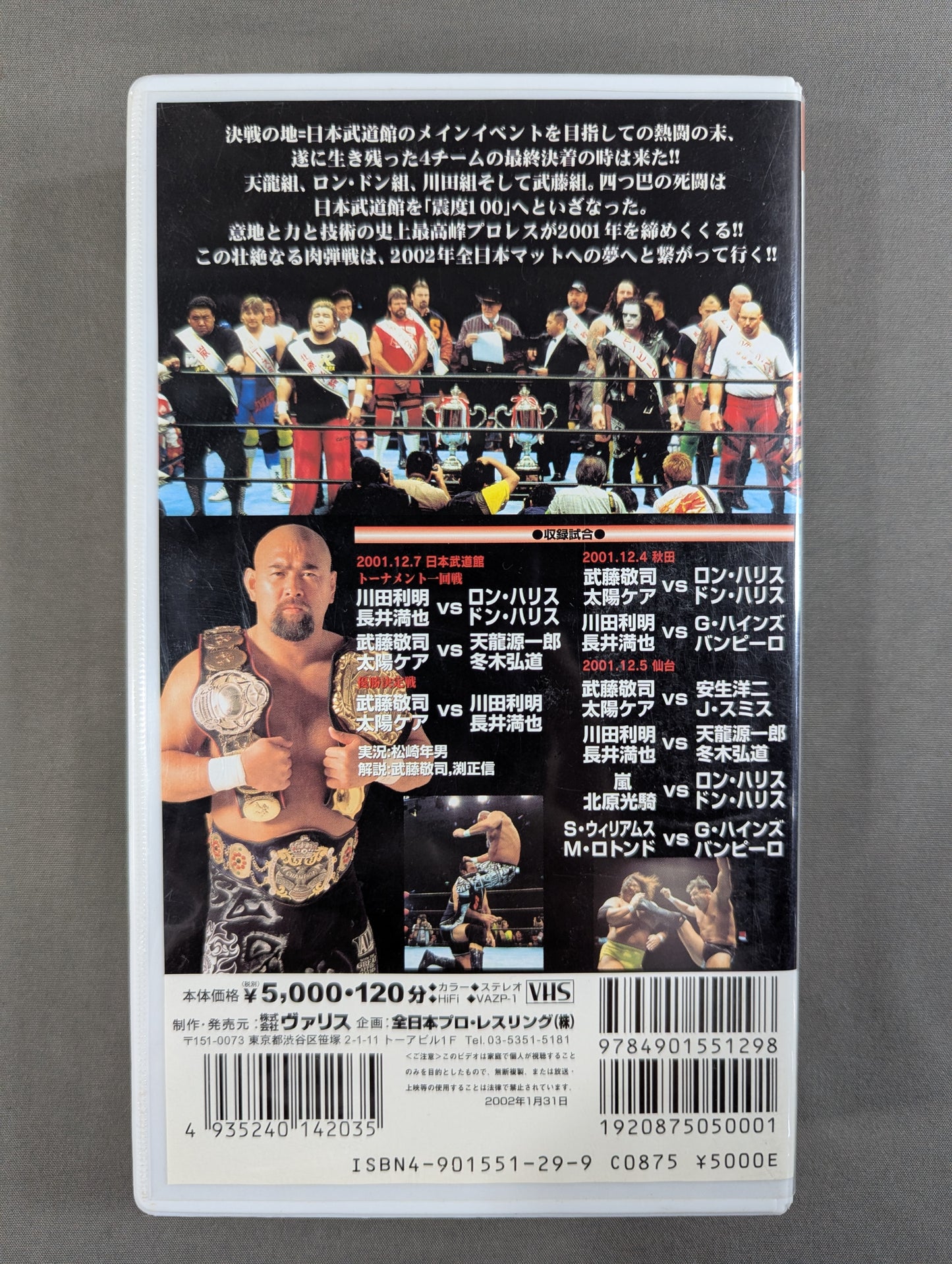 2001 Real World Tag League Part 3