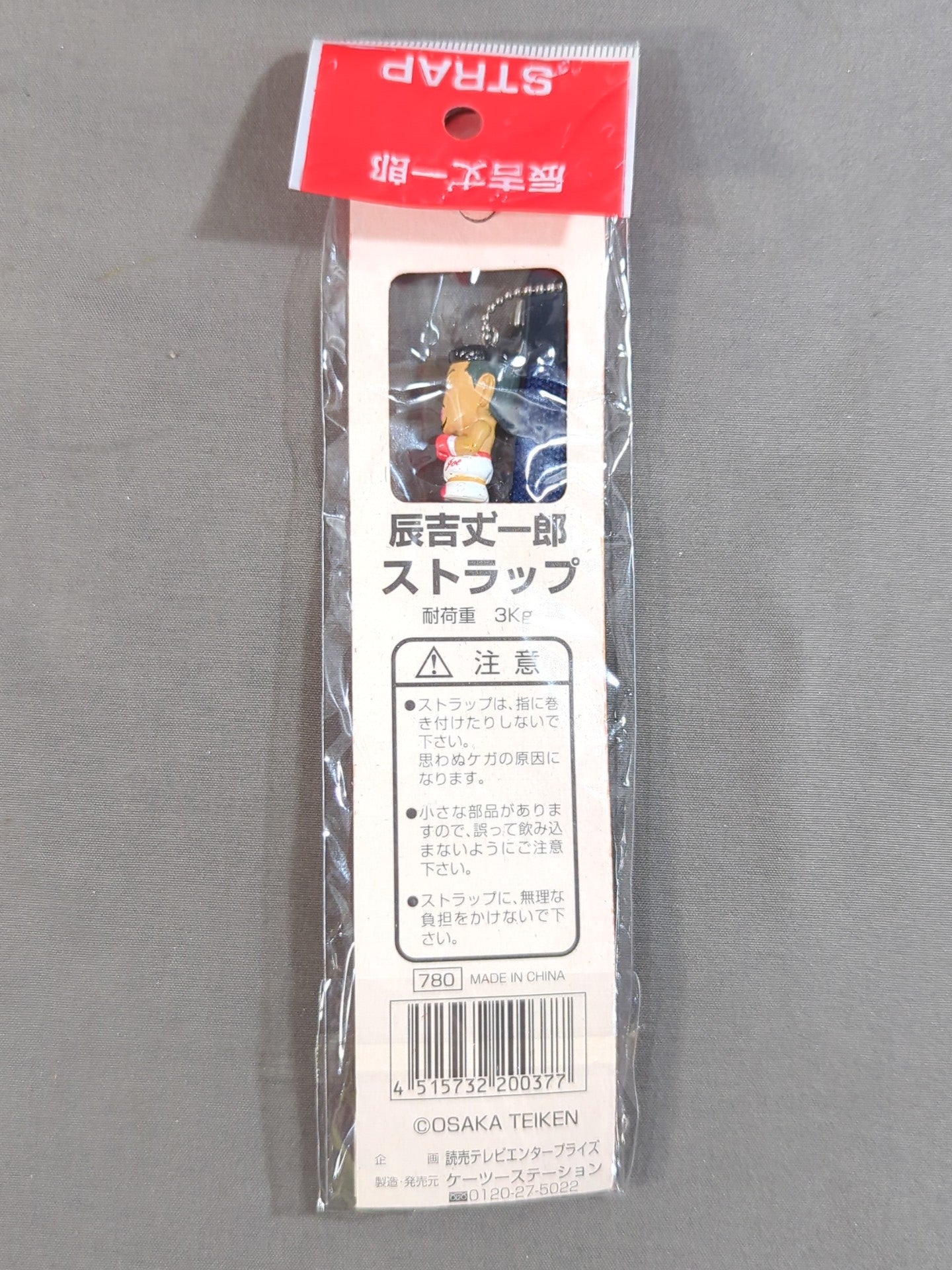 Joichiro Tatsuyoshi Strap (1)