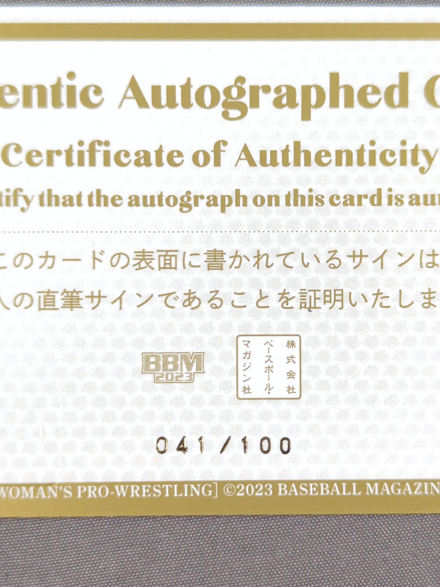 2023 BBM Kaiju Riko Official autographed card