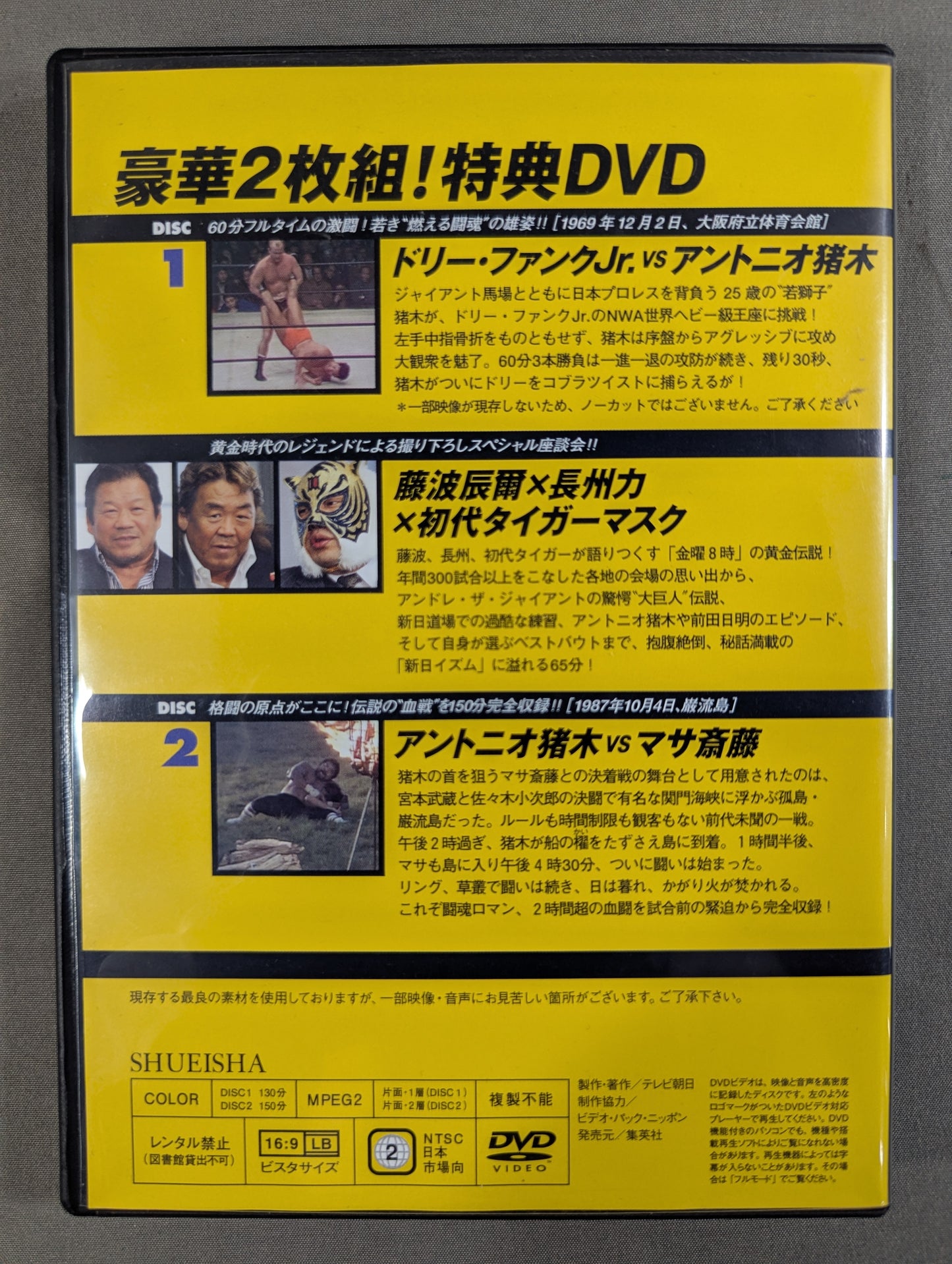 Burn! ★ New Japan Pro Wrestling Deluxe 2-Disc Set! Bonus DVD★