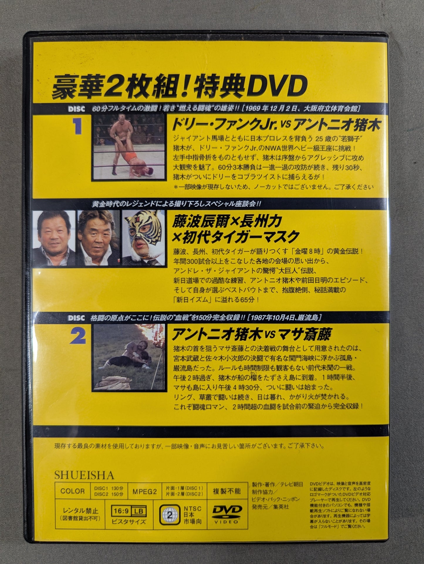Burn! ★ New Japan Pro Wrestling Deluxe 2-Disc Set! Bonus DVD★