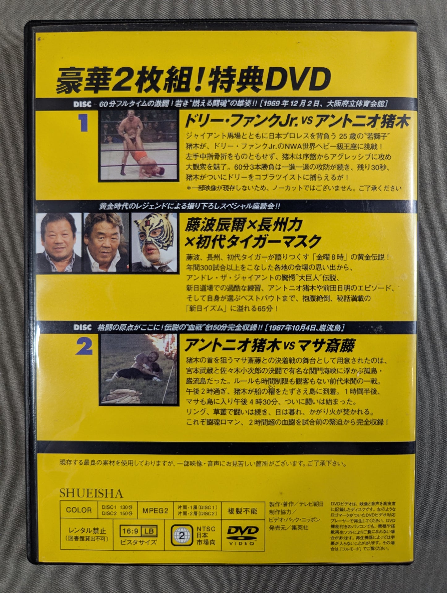 Burn! ★ New Japan Pro Wrestling Deluxe 2-Disc Set! Bonus DVD★