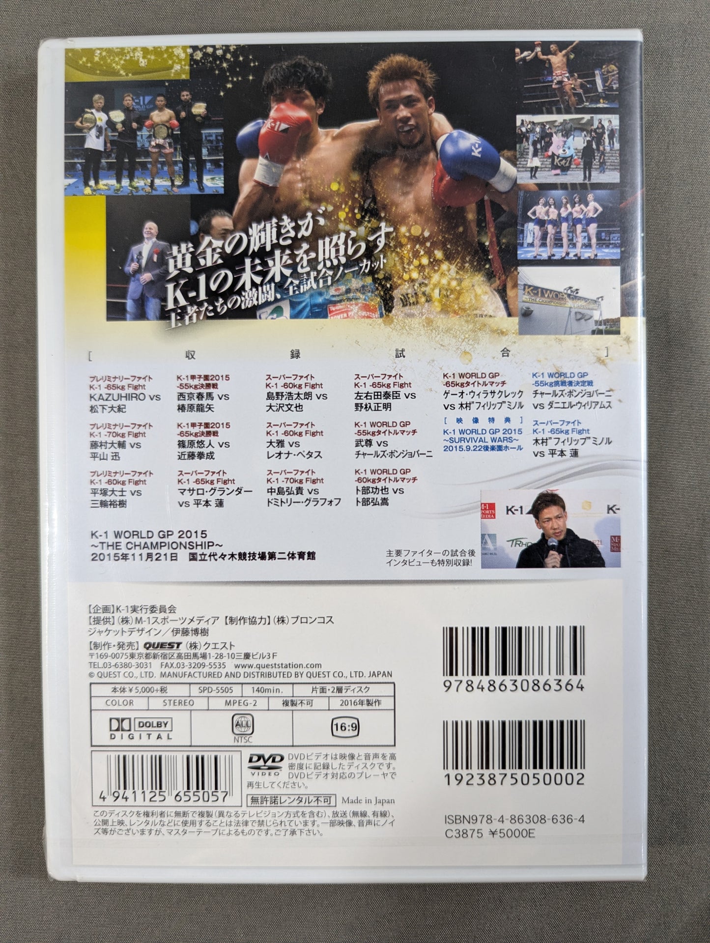 K-1 WORLD GP 2015 THE CHAMPIONSHIP