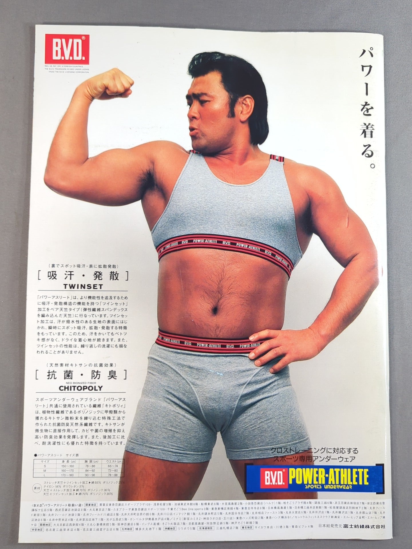 Fighting Spirit Special 116