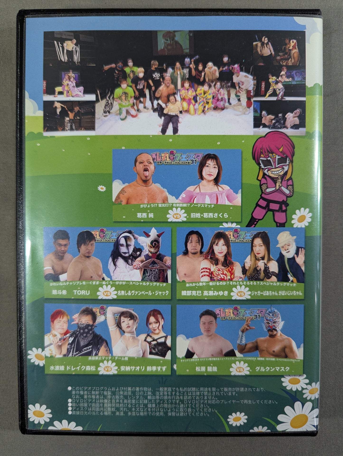 Ranmaru Festa vol.31 ~The World's Most Interesting Pro Wrestling Tournament~