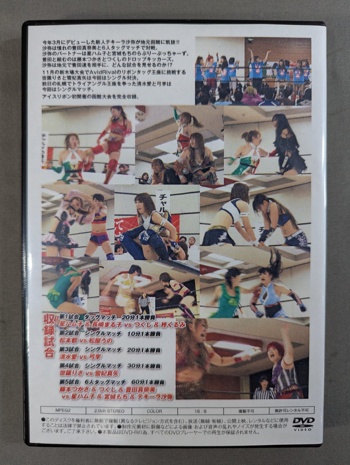 ★ Tequila Saya Homecoming ★ Hakodate Ribbon