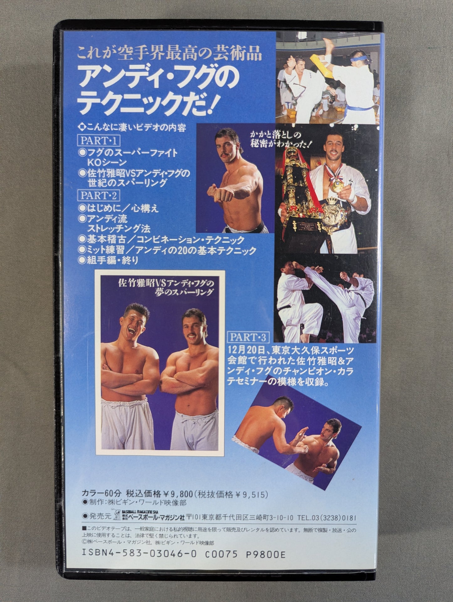 Superman! Andy Hug's Super KARATE Technique