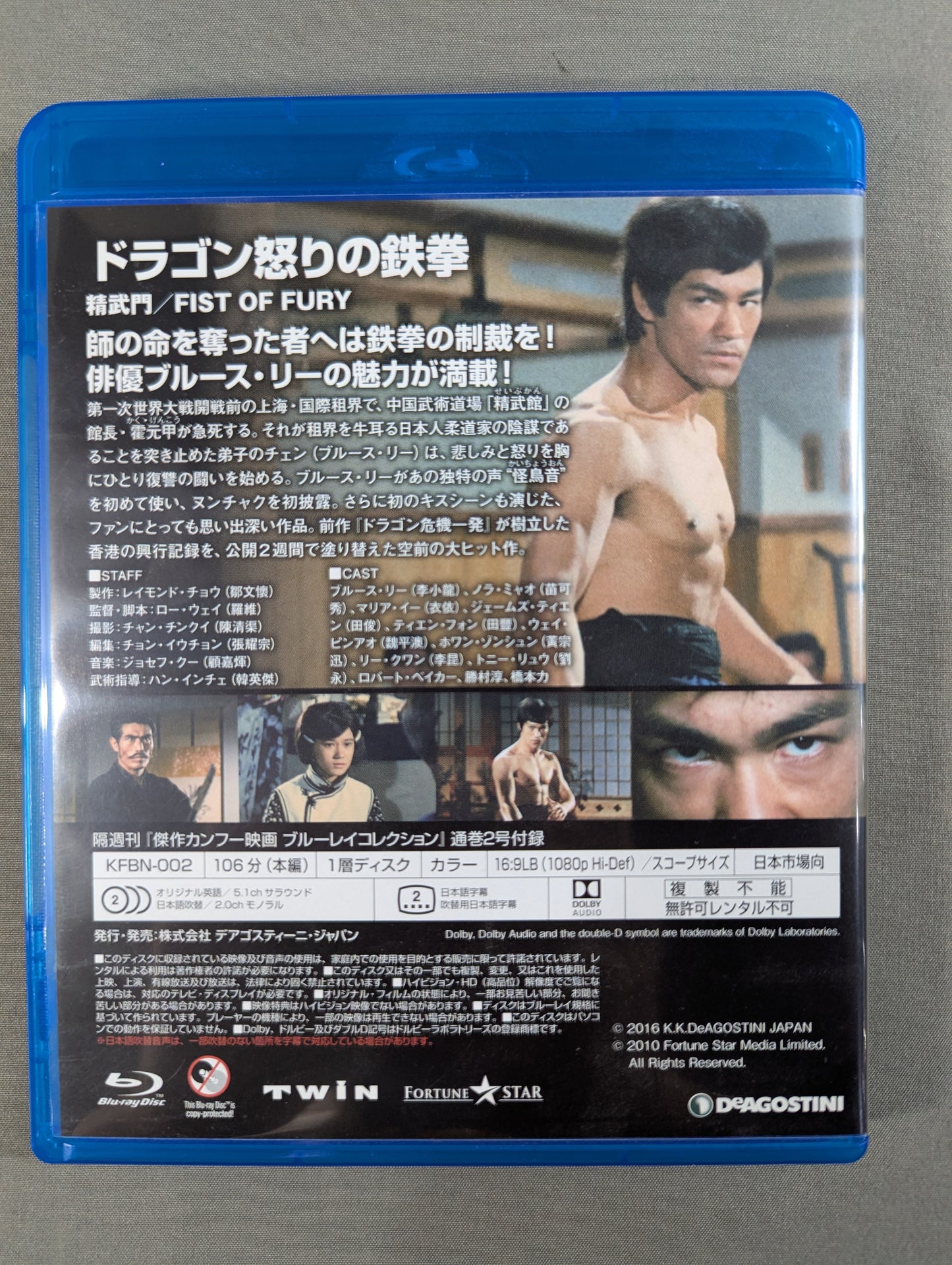 Dragon's Fury Tekken ★ Masterpiece Kung Fu Movie Blu-ray Collection ★