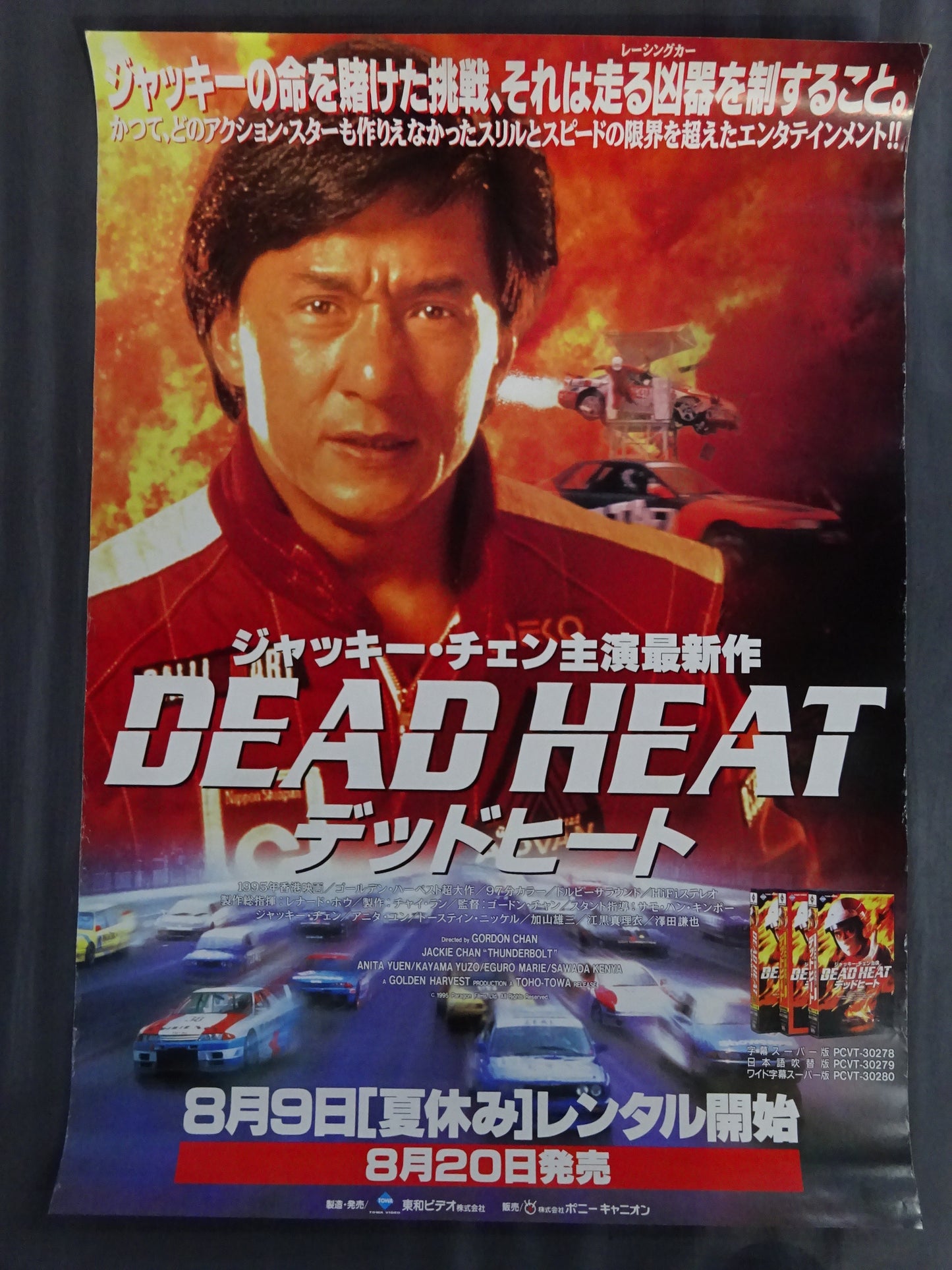 dead heat