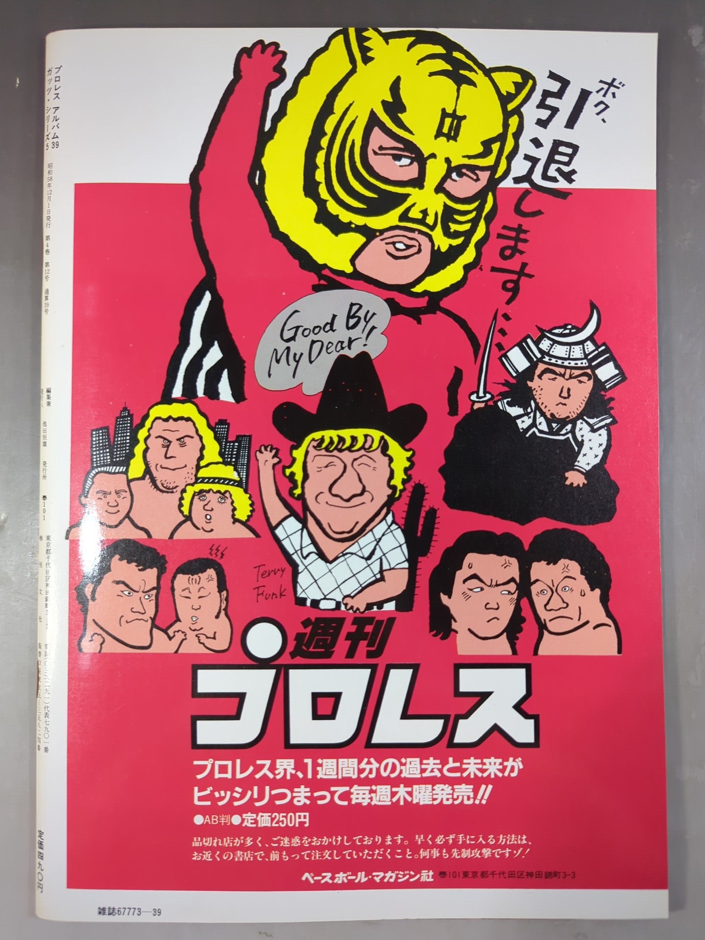 Pro Wrestling Album 39 Bruiser Brody
