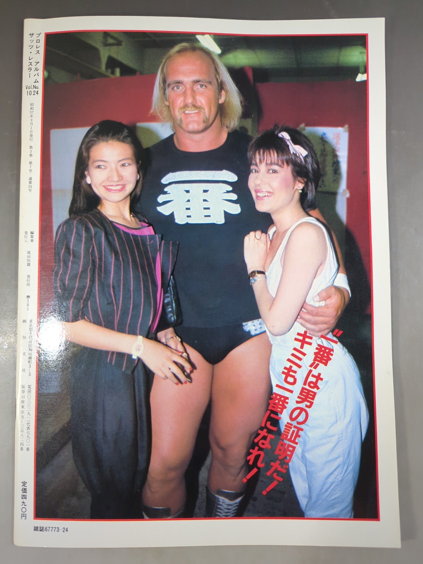 ★ Pro Wrestling album 24 with ★ postcard Hulk Hogan