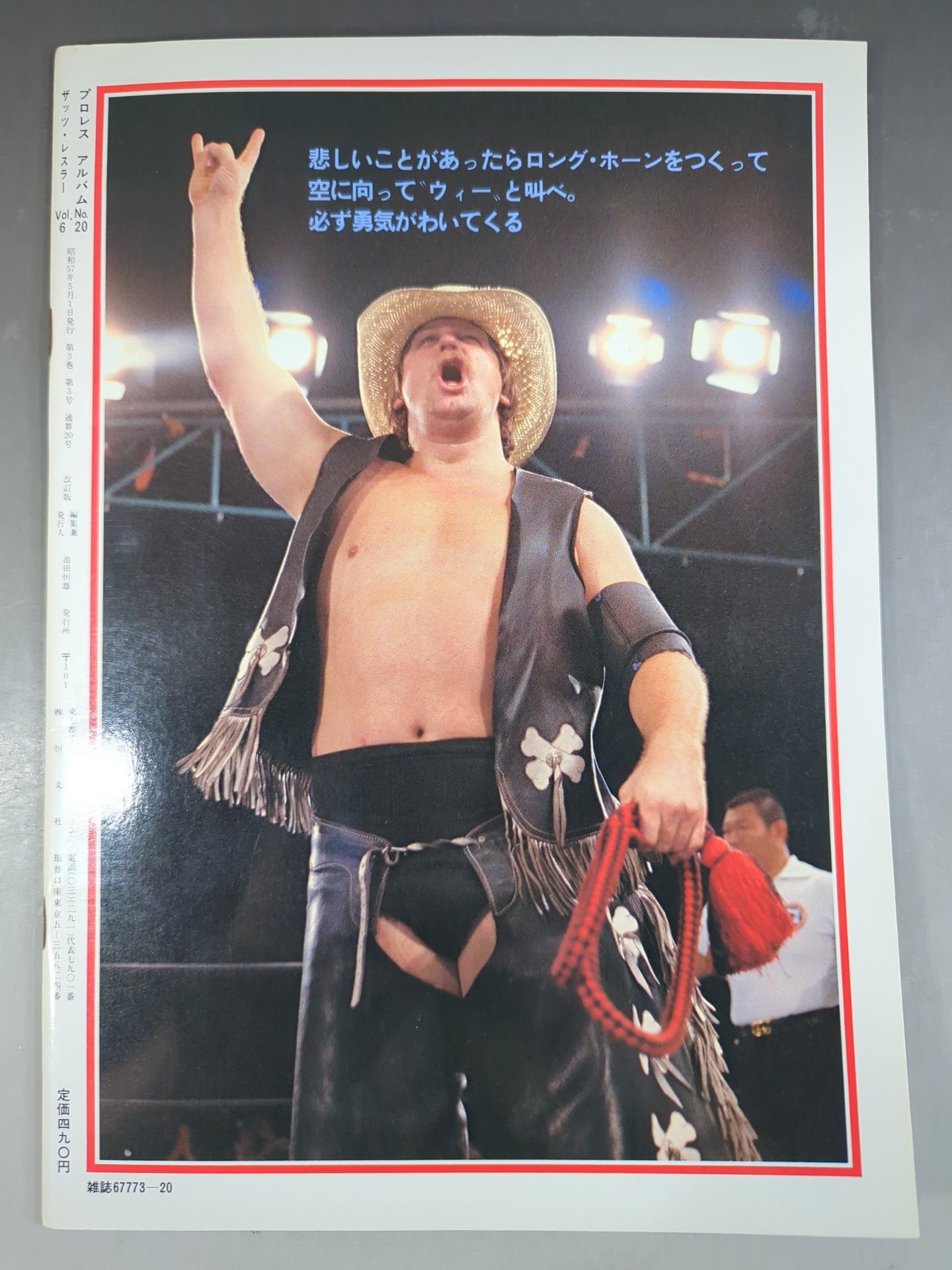 Pro Wrestling Album 20 Stan Hansen ★ Revised Edition ★