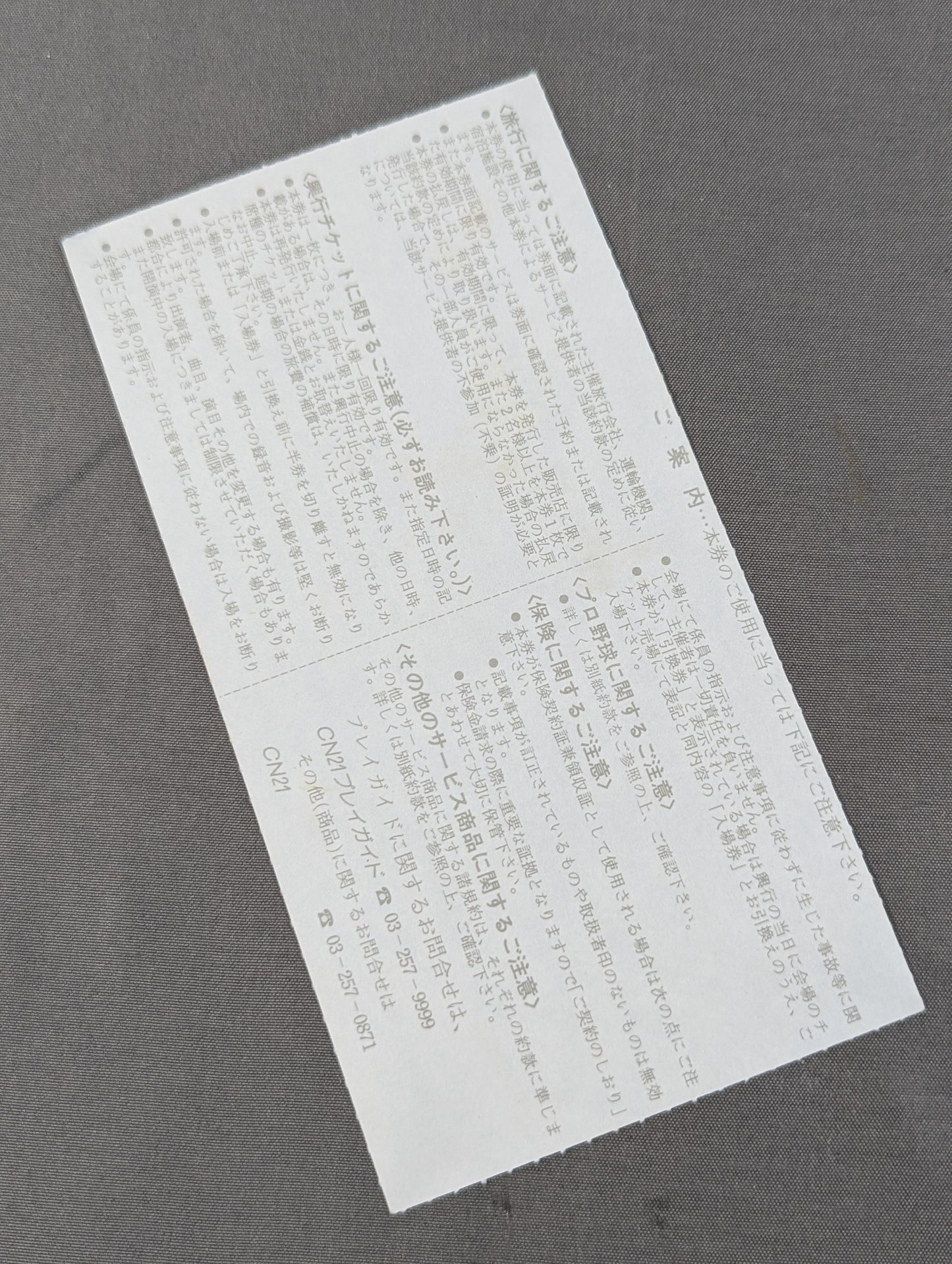 ★ Liger, debut match! ★ 89 Fighting Satellite Toukou Domu Pro Olympics Part I Exchange Ticket