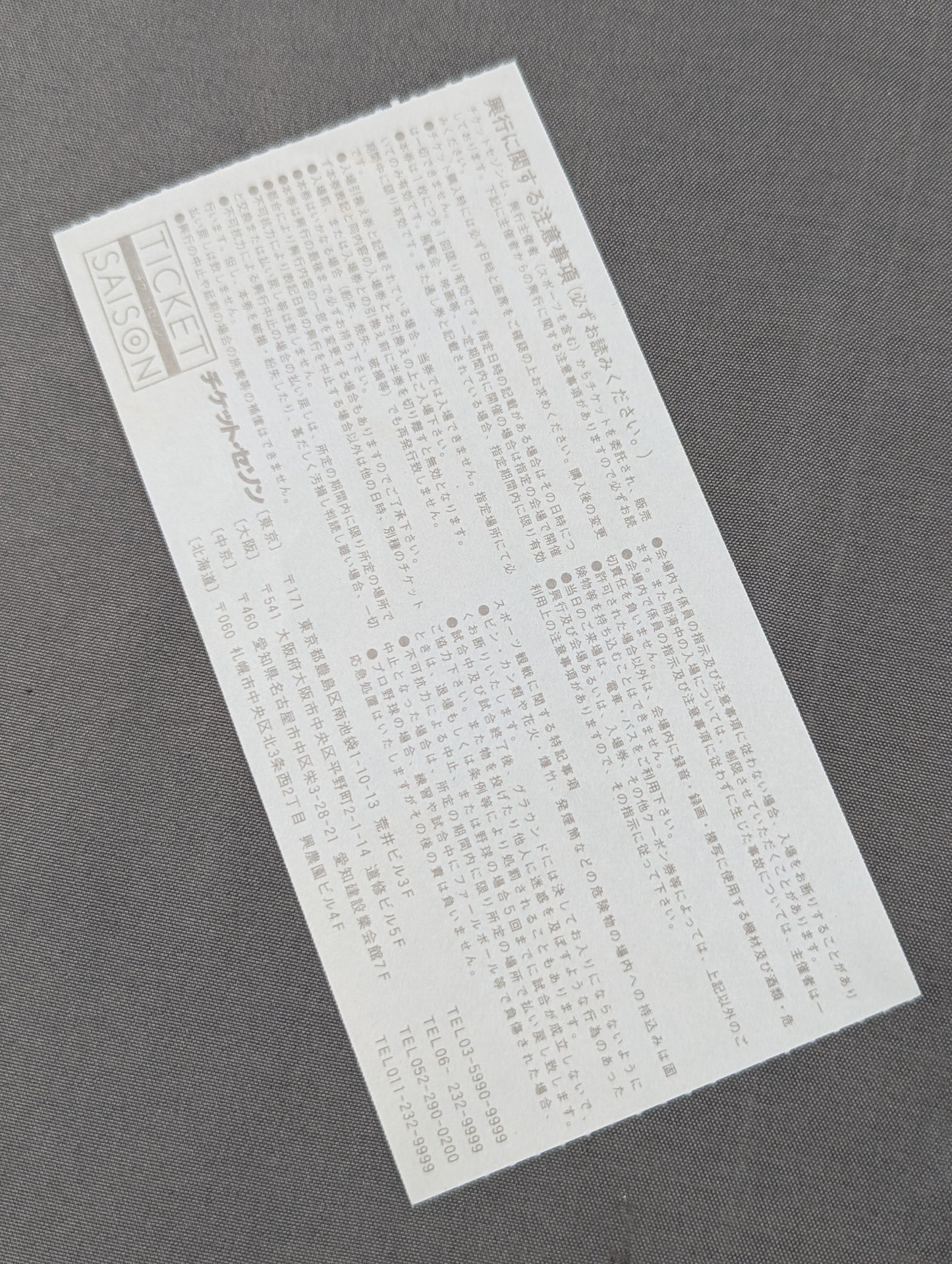 ★高田vs橋本、ムタvs白使★ '96 BATTLE FORMATION