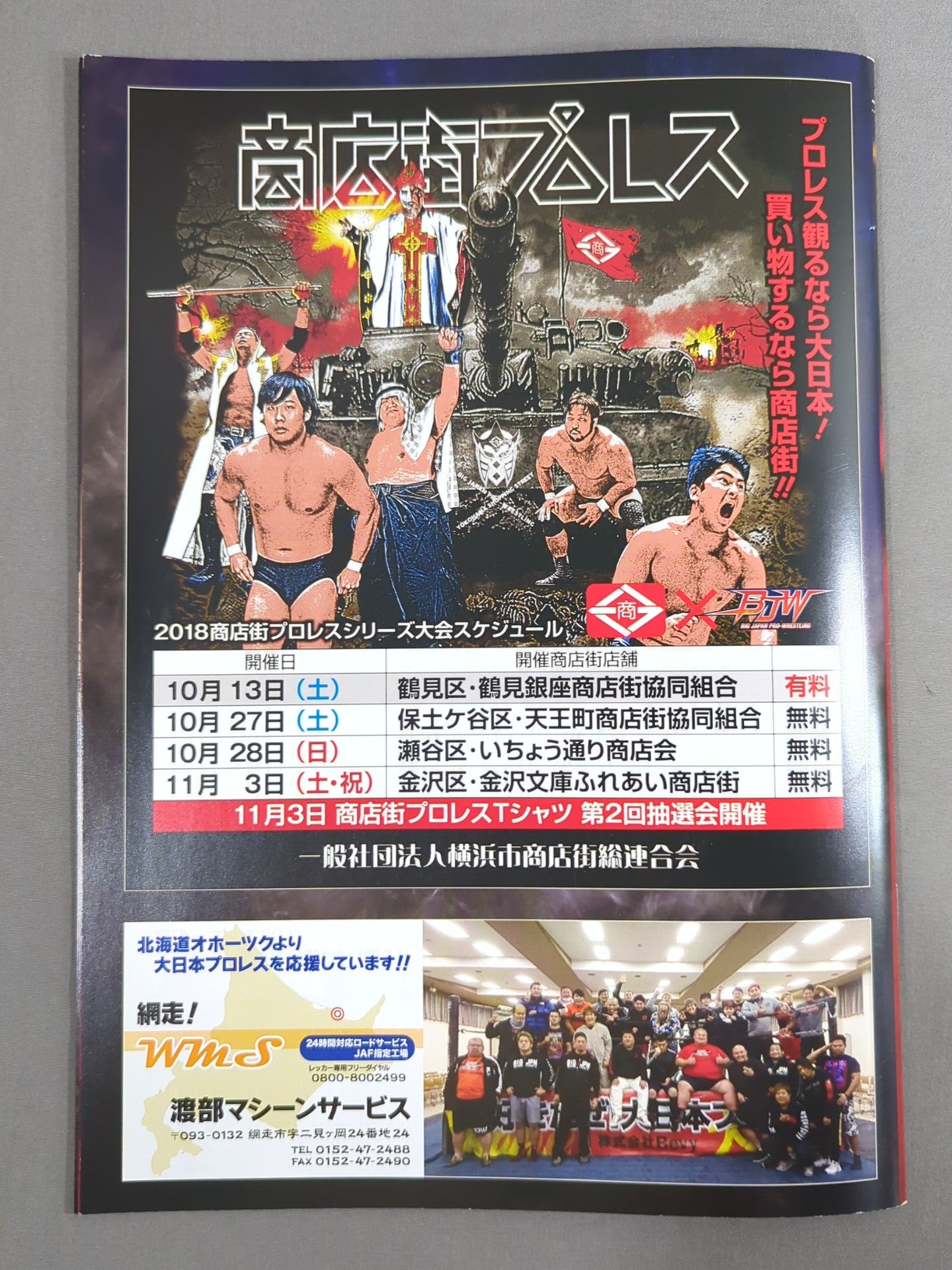 【6選手直筆サイン入り】大日進月歩 2018 vol.3