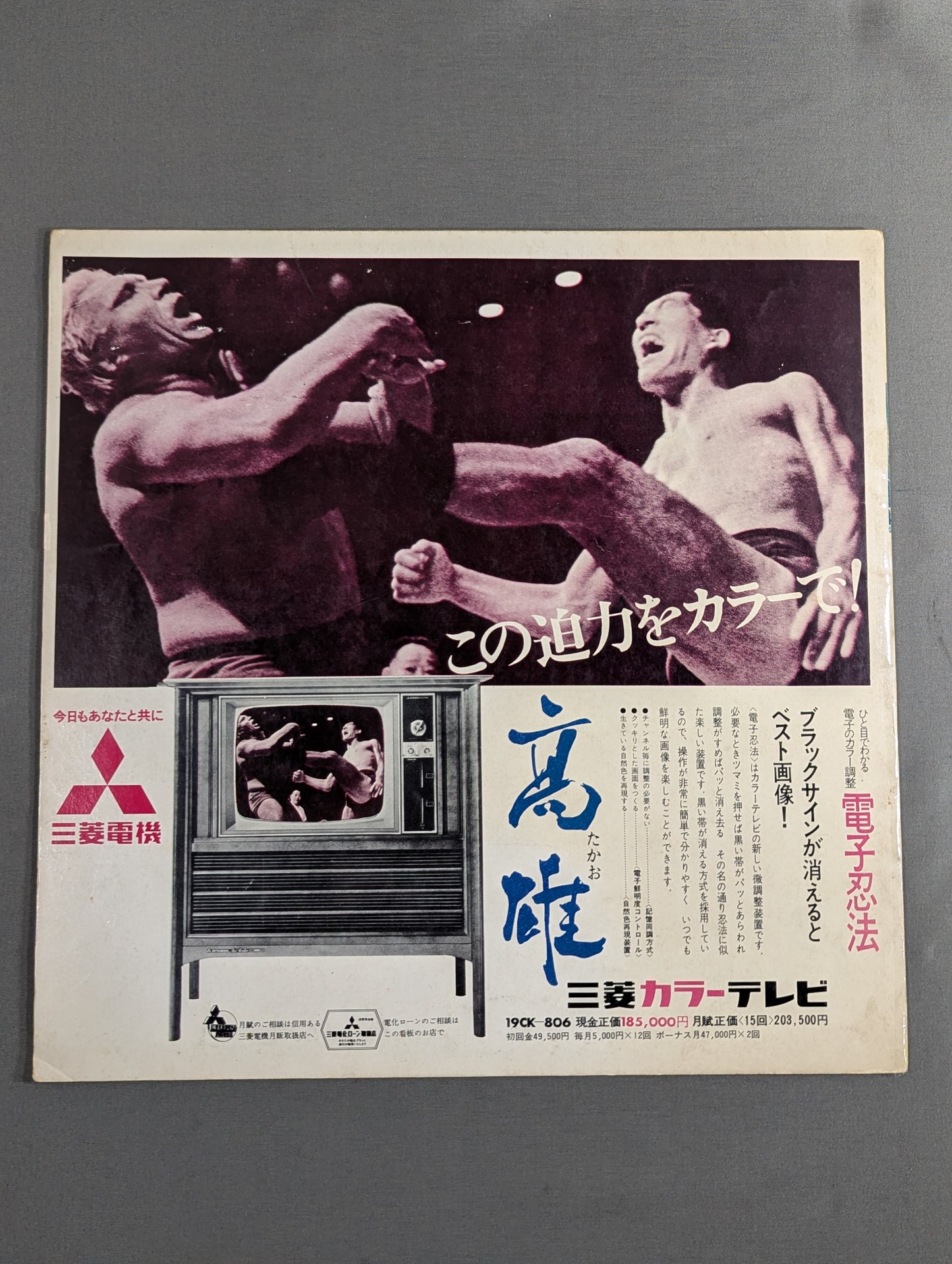 69第11回ワールド大リーグ戦